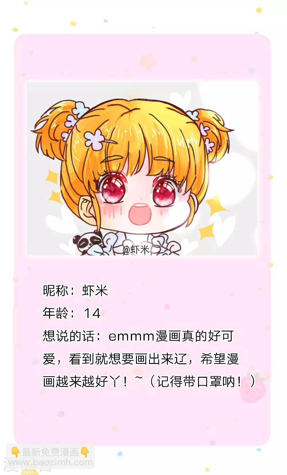 🍟某天成为王的女儿 第92话 这爱情啊惹人心碎 第23页