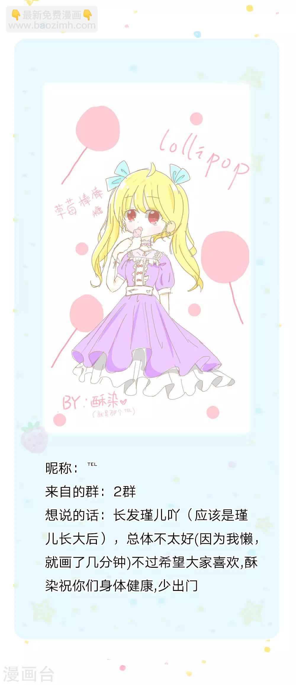 🍟某天成为王的女儿 第92话 这爱情啊惹人心碎 第24页