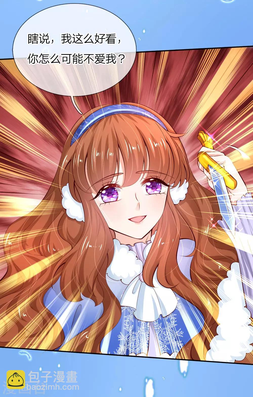 🍟某天成为王的女儿 第92话 这爱情啊惹人心碎 第6页