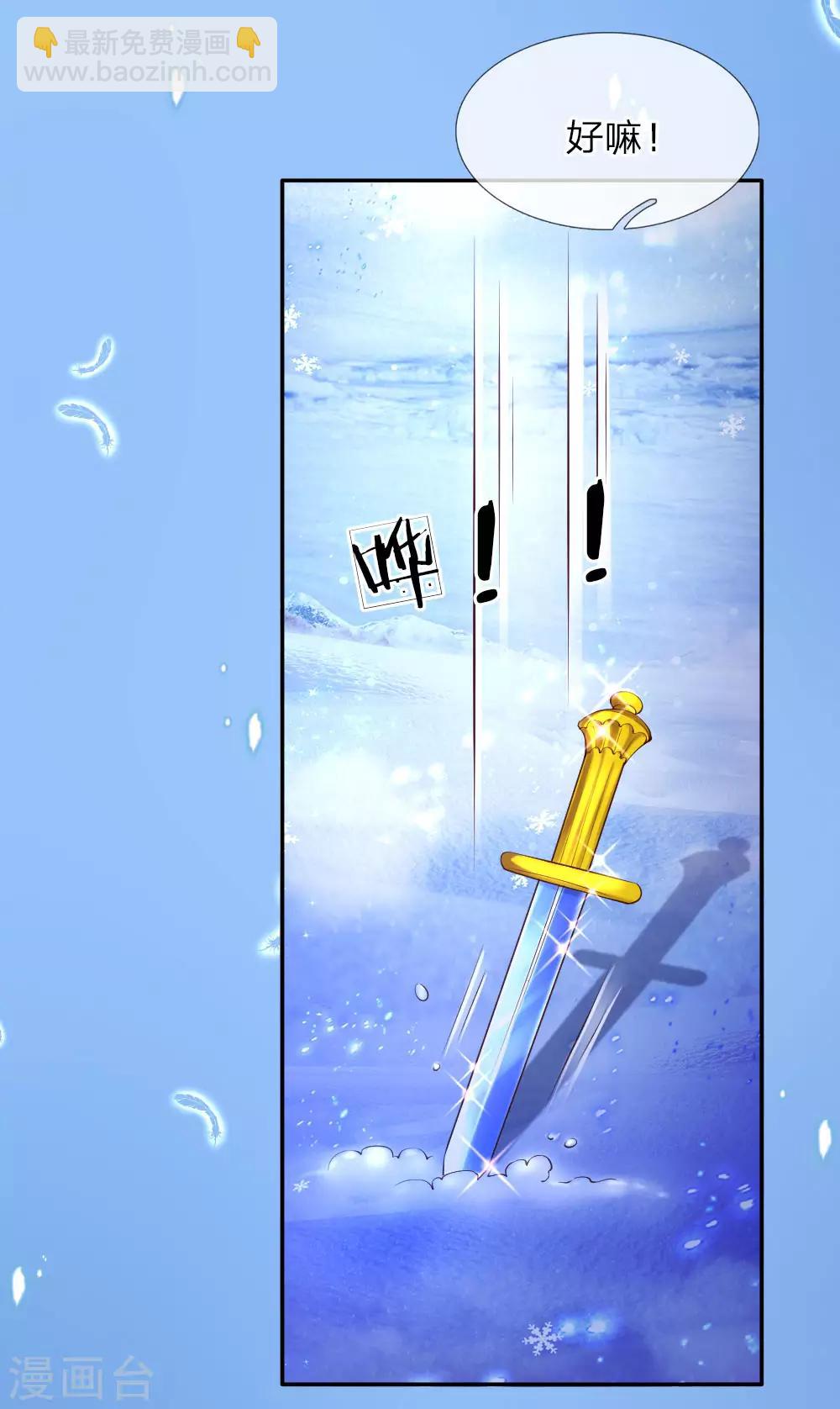 🍟某天成为王的女儿 第92话 这爱情啊惹人心碎 第8页