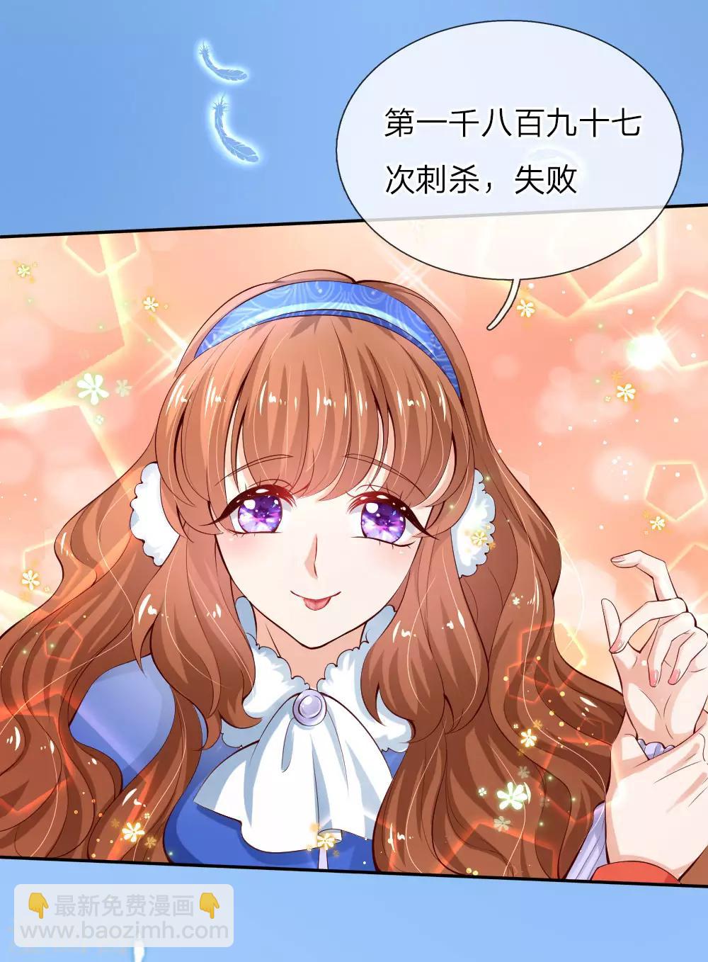 🍟某天成为王的女儿 第92话 这爱情啊惹人心碎 第9页