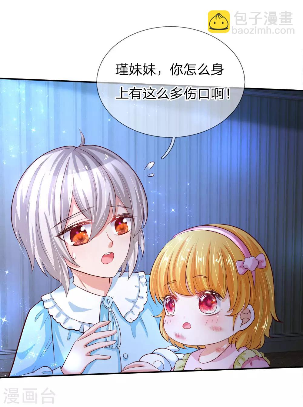 🍟某天成为王的女儿 第94话 心如刀割 第10页