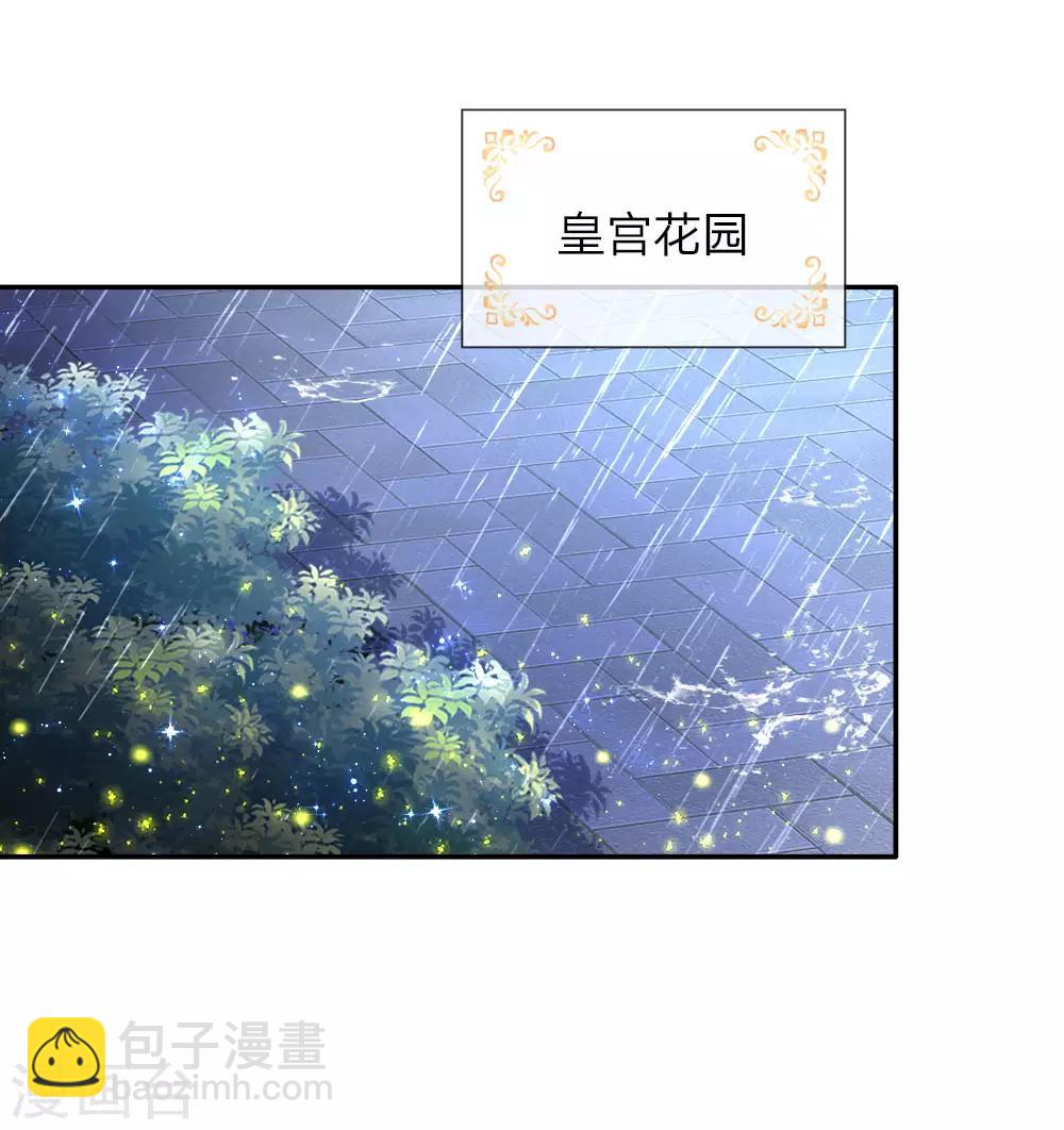 🍟某天成为王的女儿 第94话 心如刀割 第16页