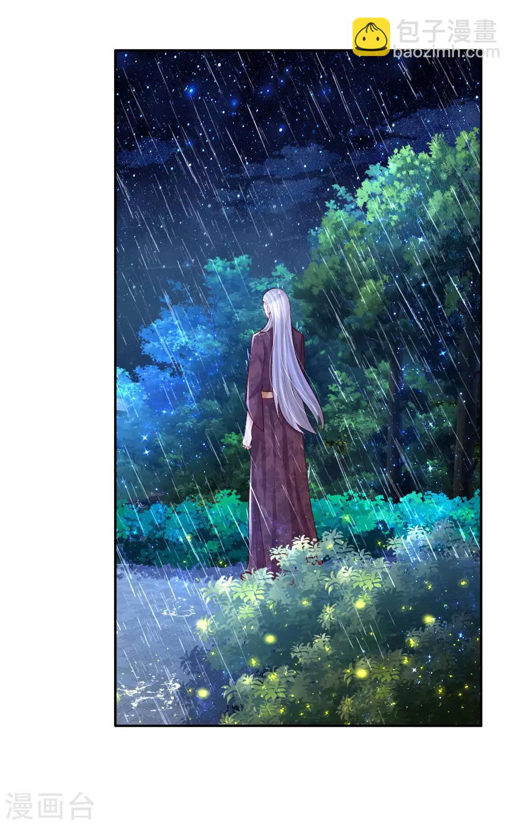 🍟某天成为王的女儿 第94话 心如刀割 第17页