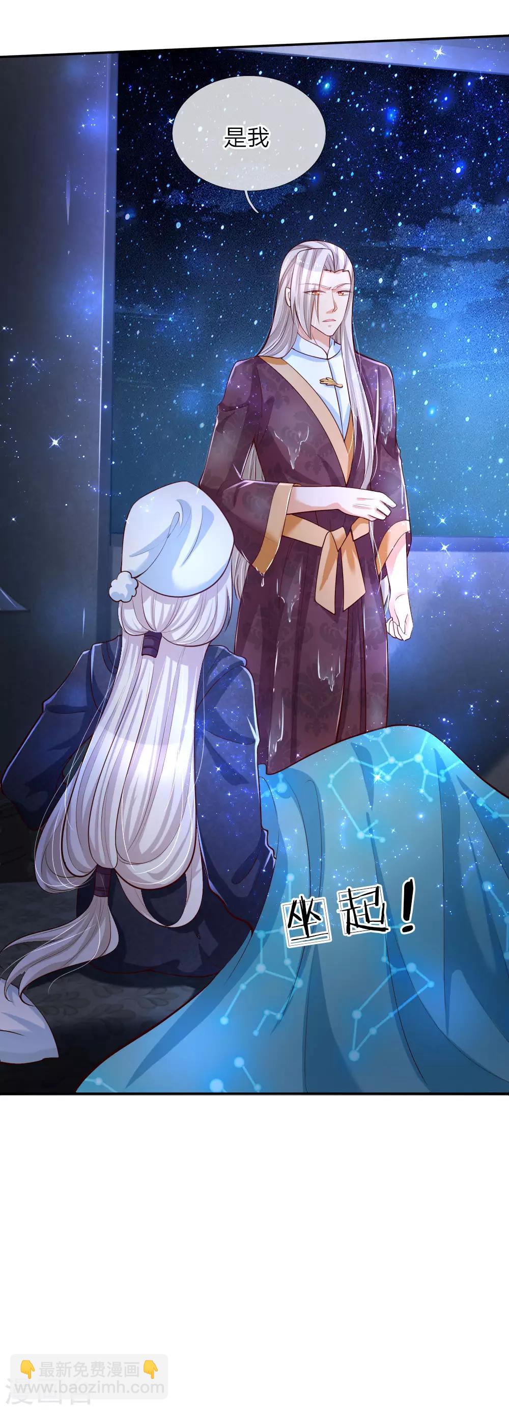 🍟某天成为王的女儿 第94话 心如刀割 第19页