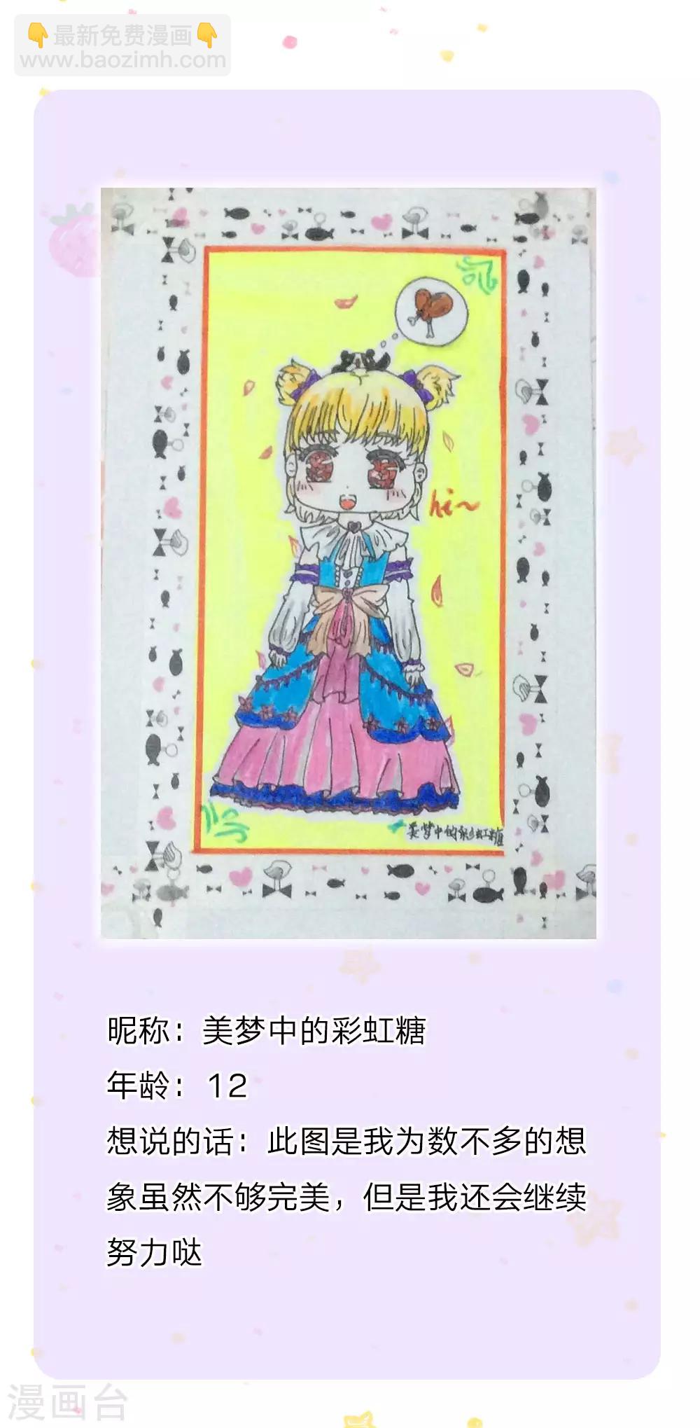 🍟某天成为王的女儿 第94话 心如刀割 第21页