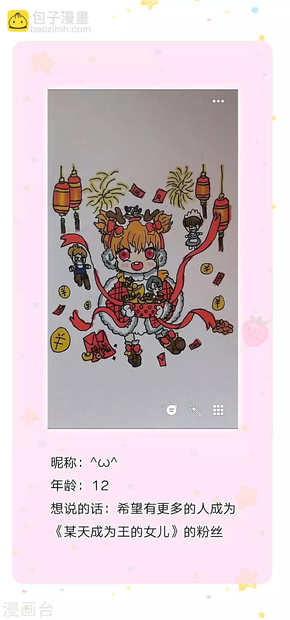 🍟某天成为王的女儿 第94话 心如刀割 第22页