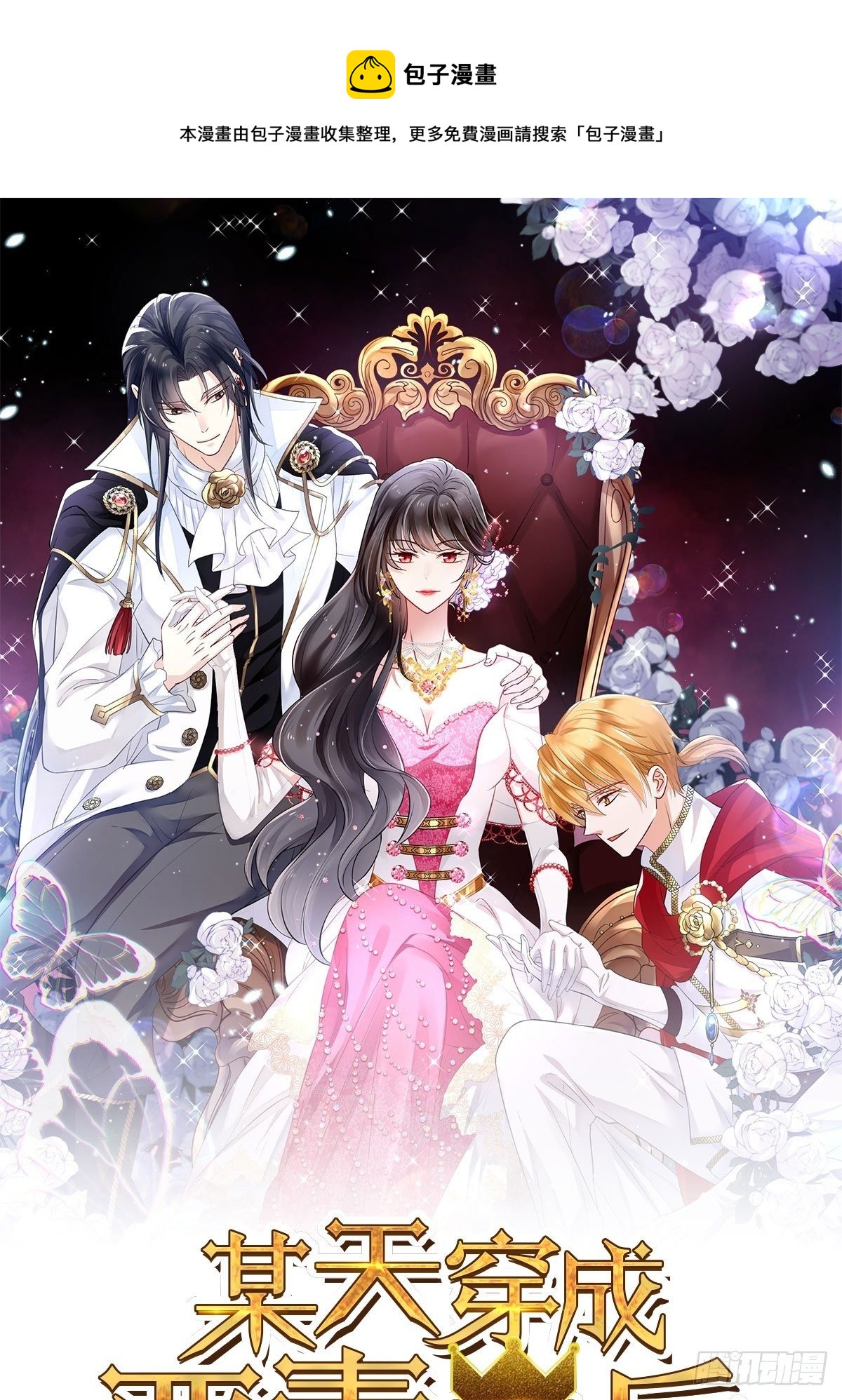 人物档案-第1话
