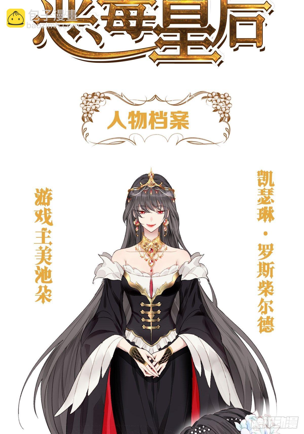 人物档案-第1话