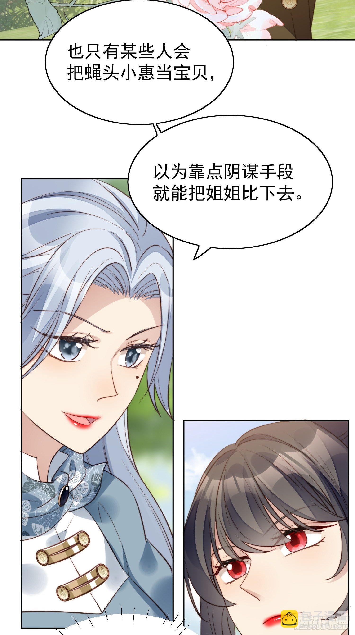 第9话 恶魔的期待-第11话