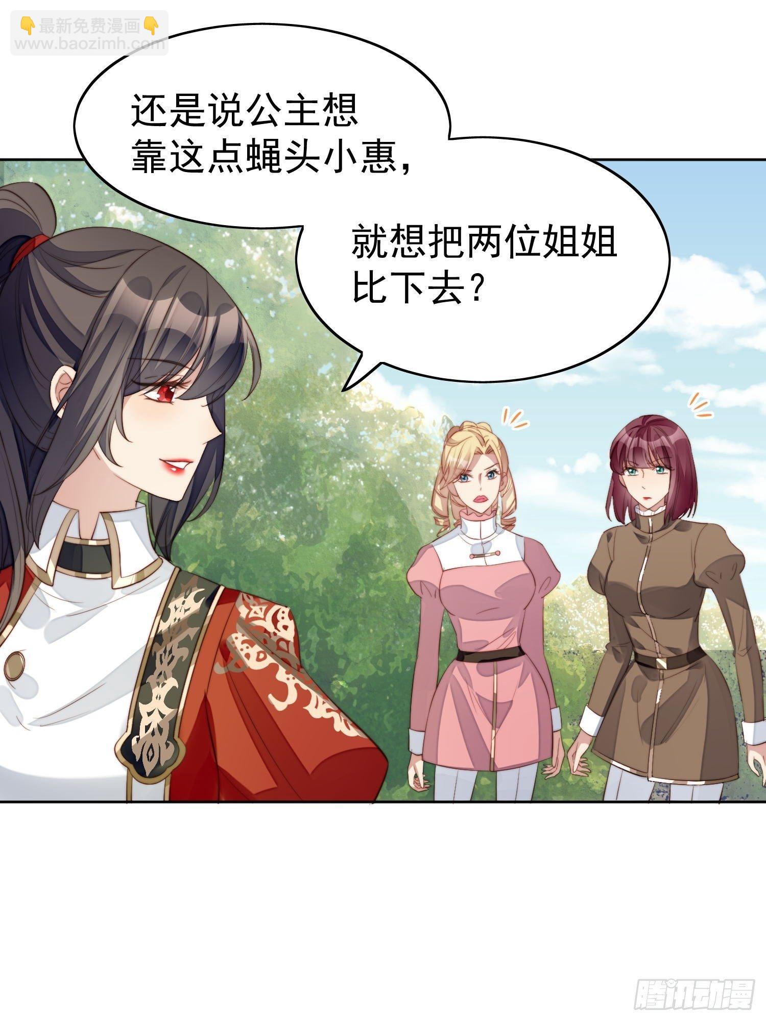第9话 恶魔的期待-第11话