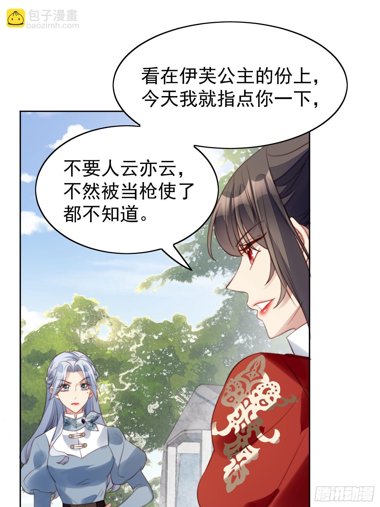 第9话 恶魔的期待-第11话