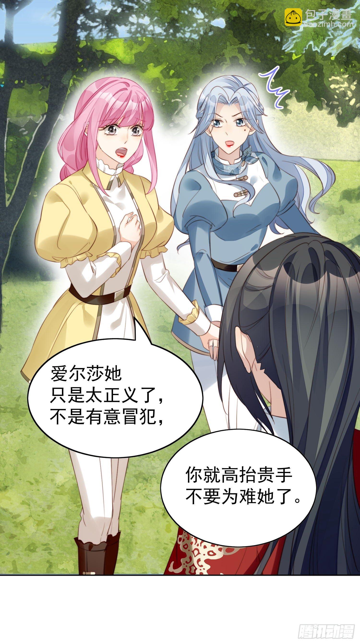 第9话 恶魔的期待-第11话