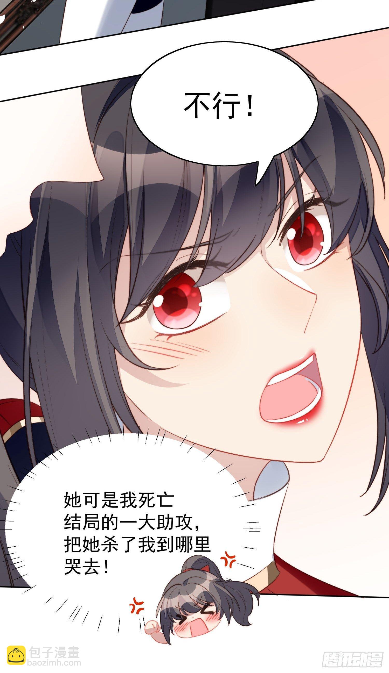 第9话 恶魔的期待-第11话