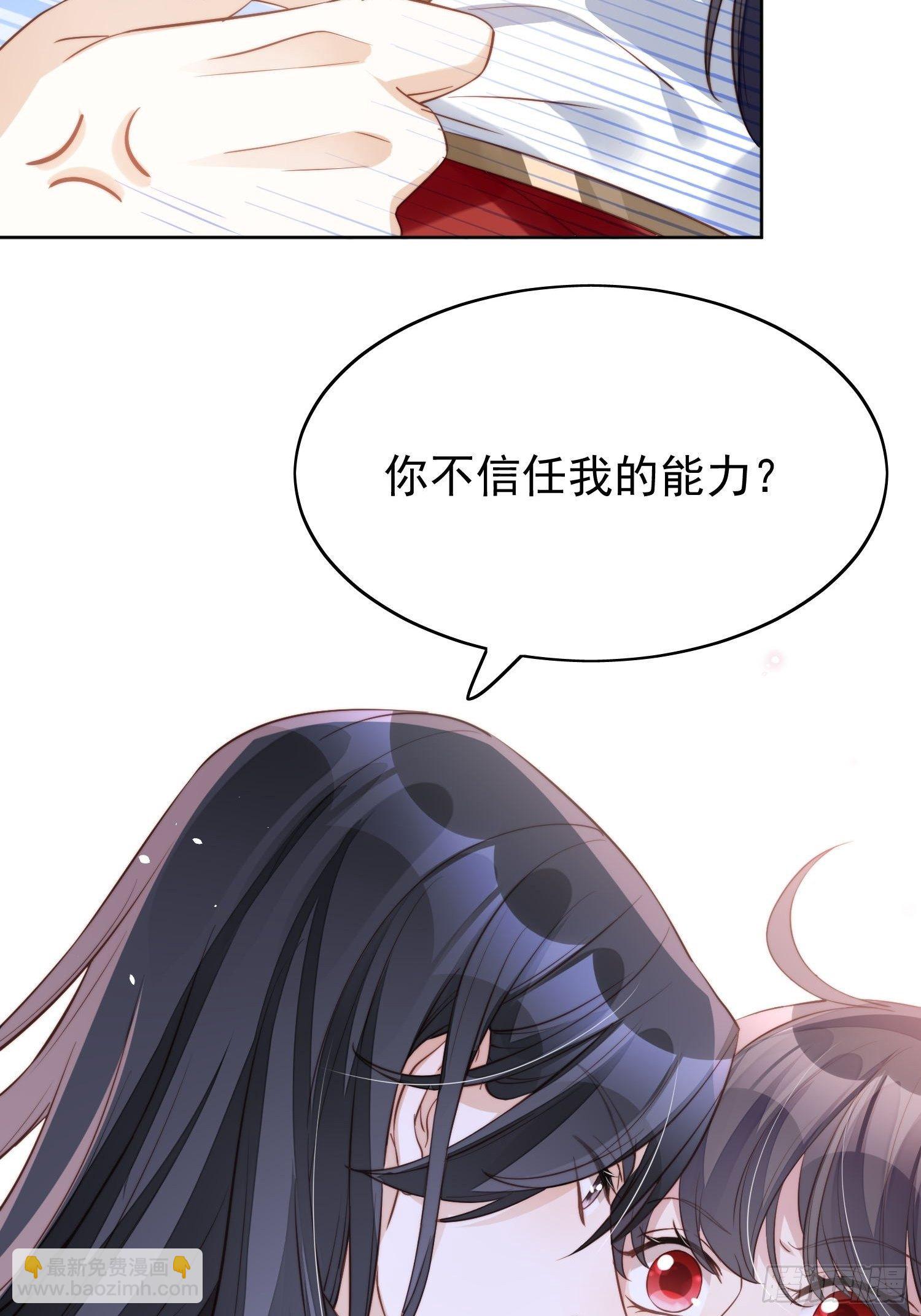 第9话 恶魔的期待-第11话