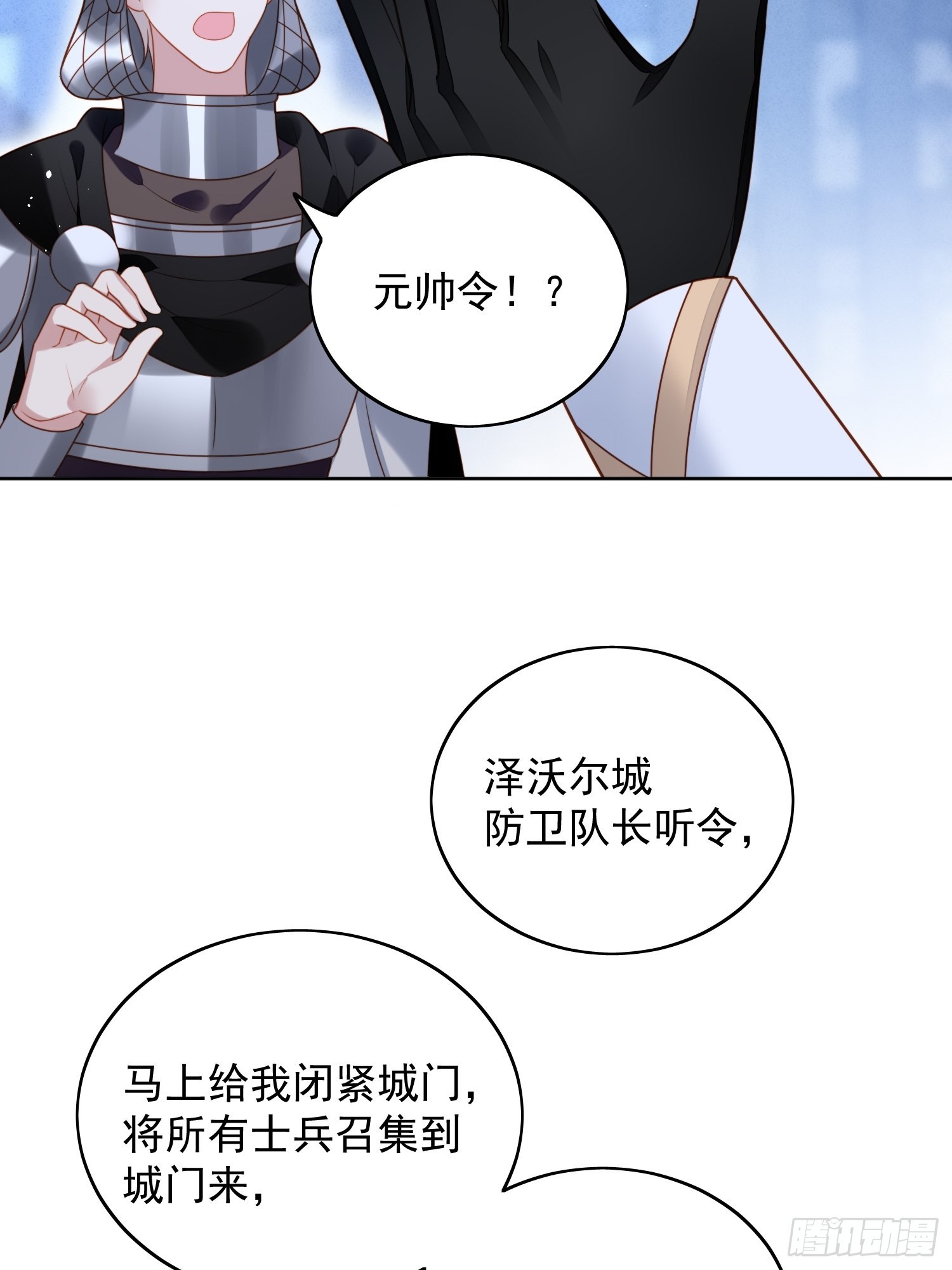 第九十四话 神秘男人-第101话