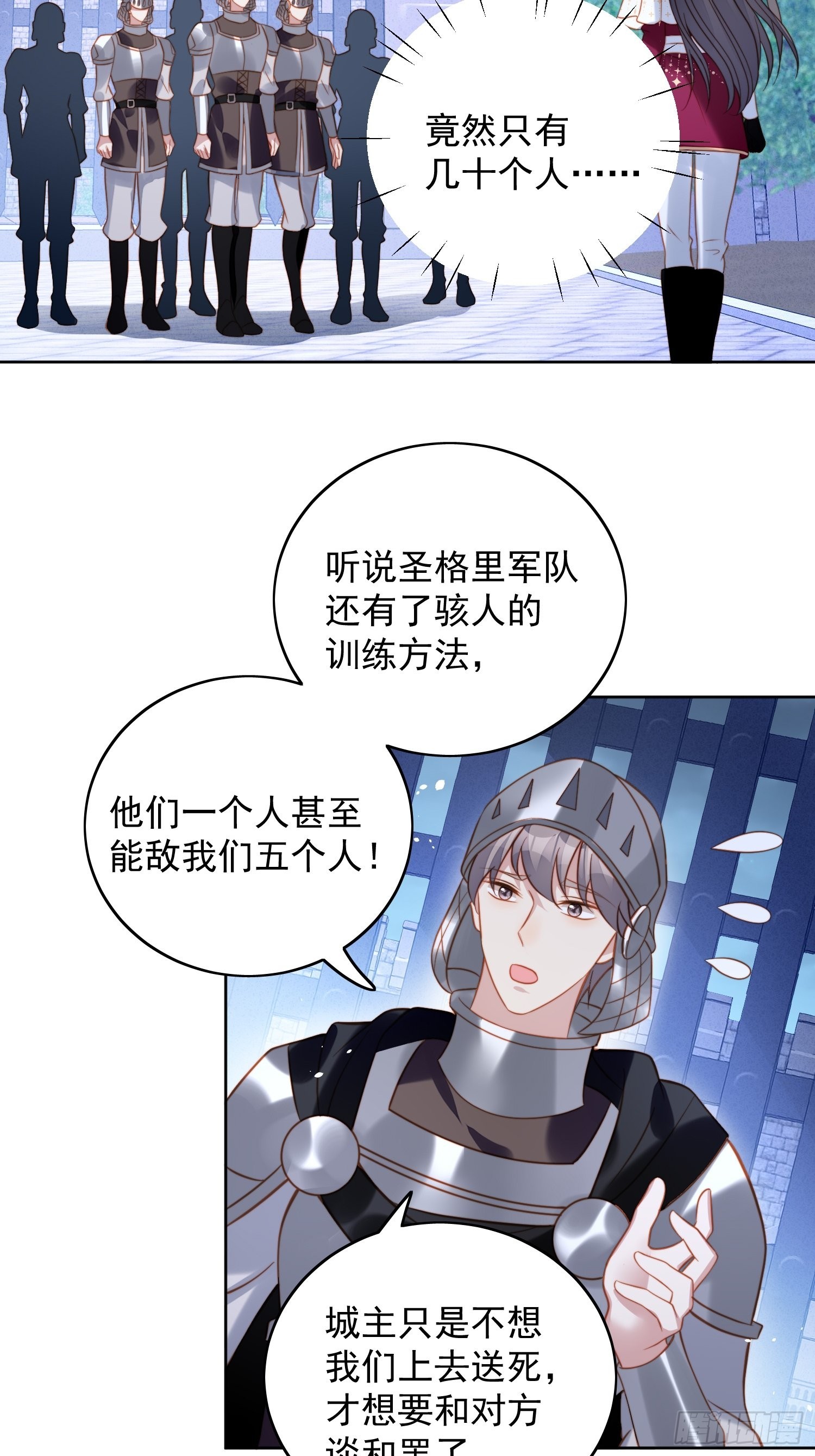 第九十四话 神秘男人-第101话