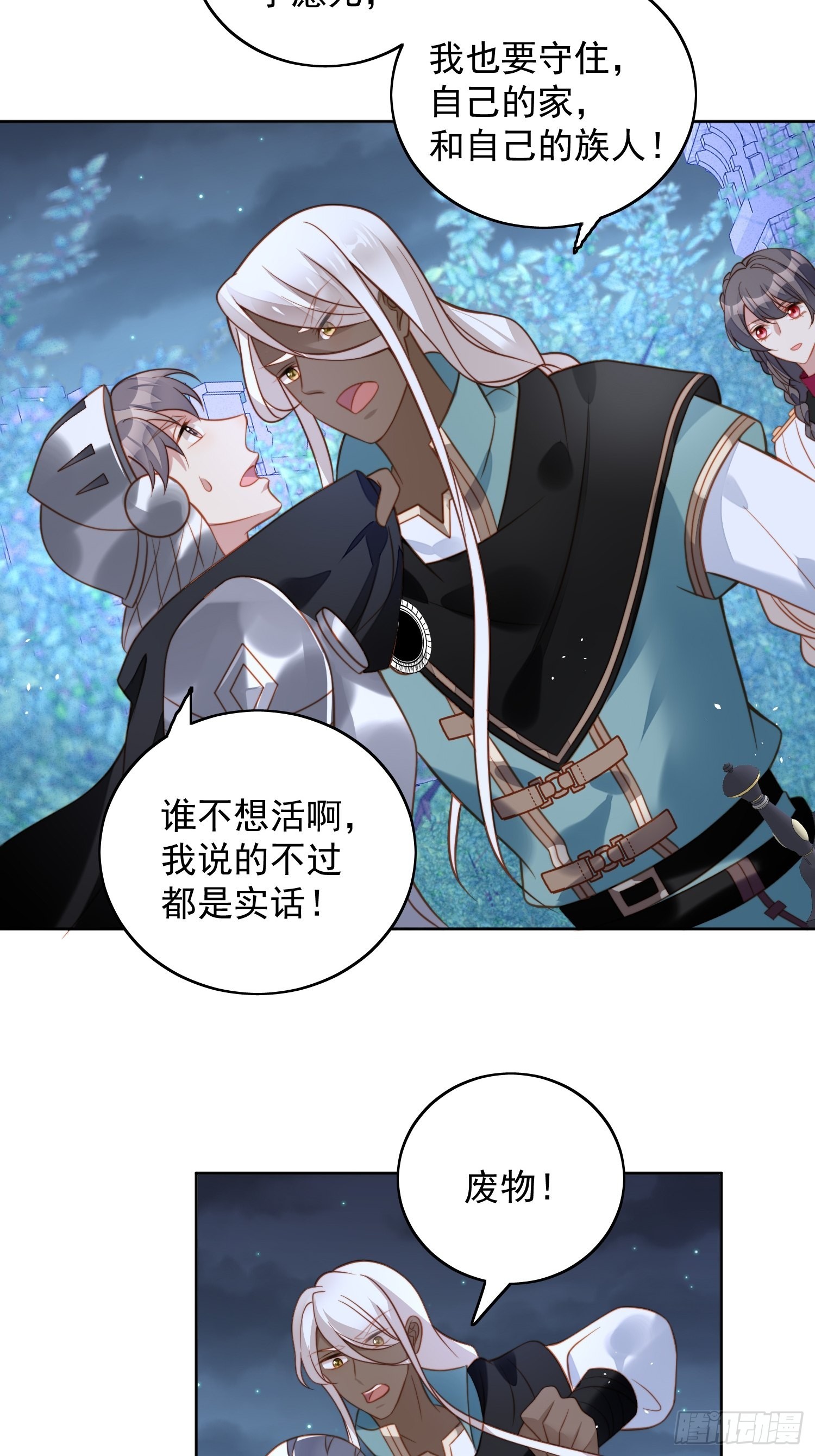 第九十四话 神秘男人-第101话