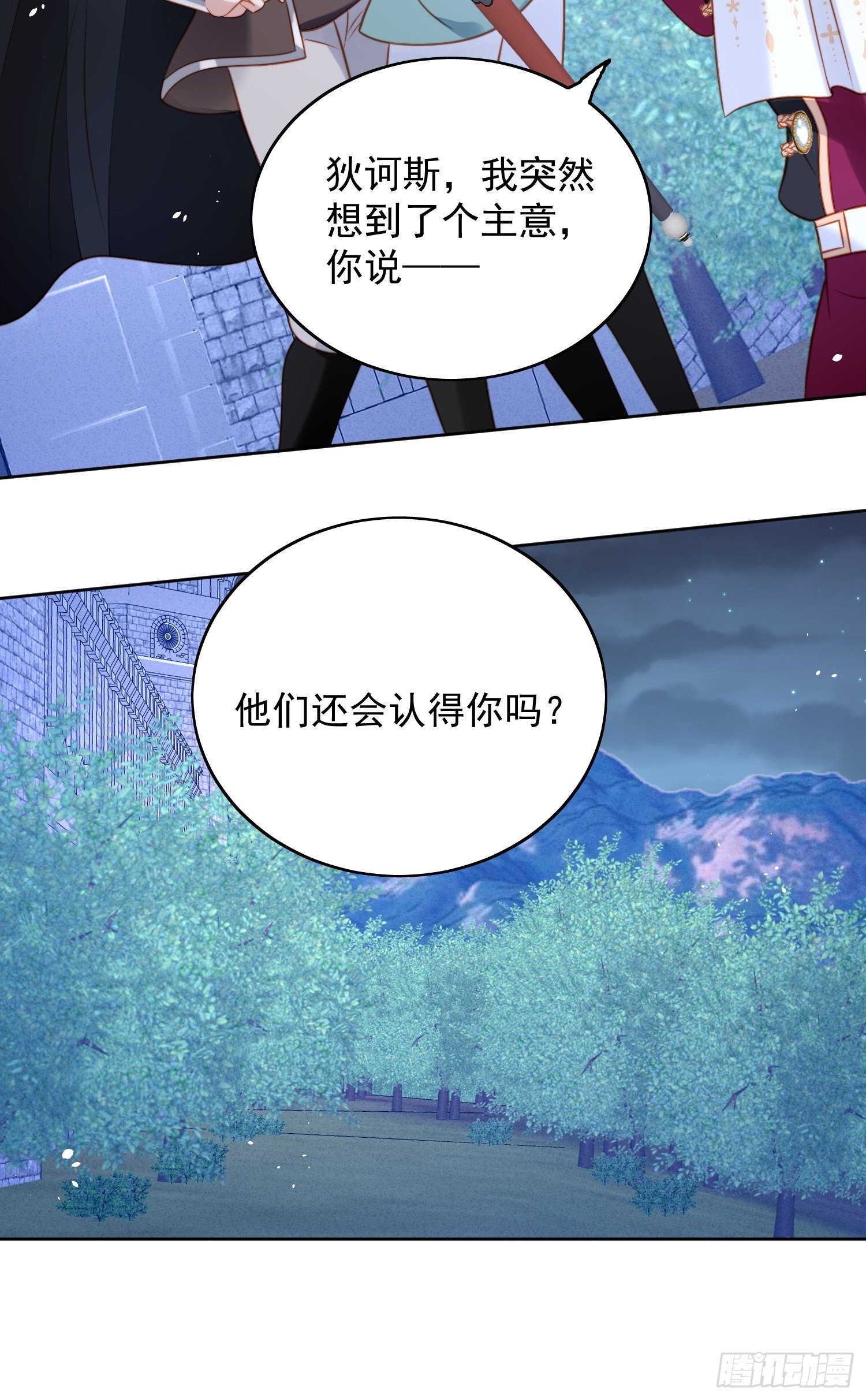 第九十四话 神秘男人-第101话