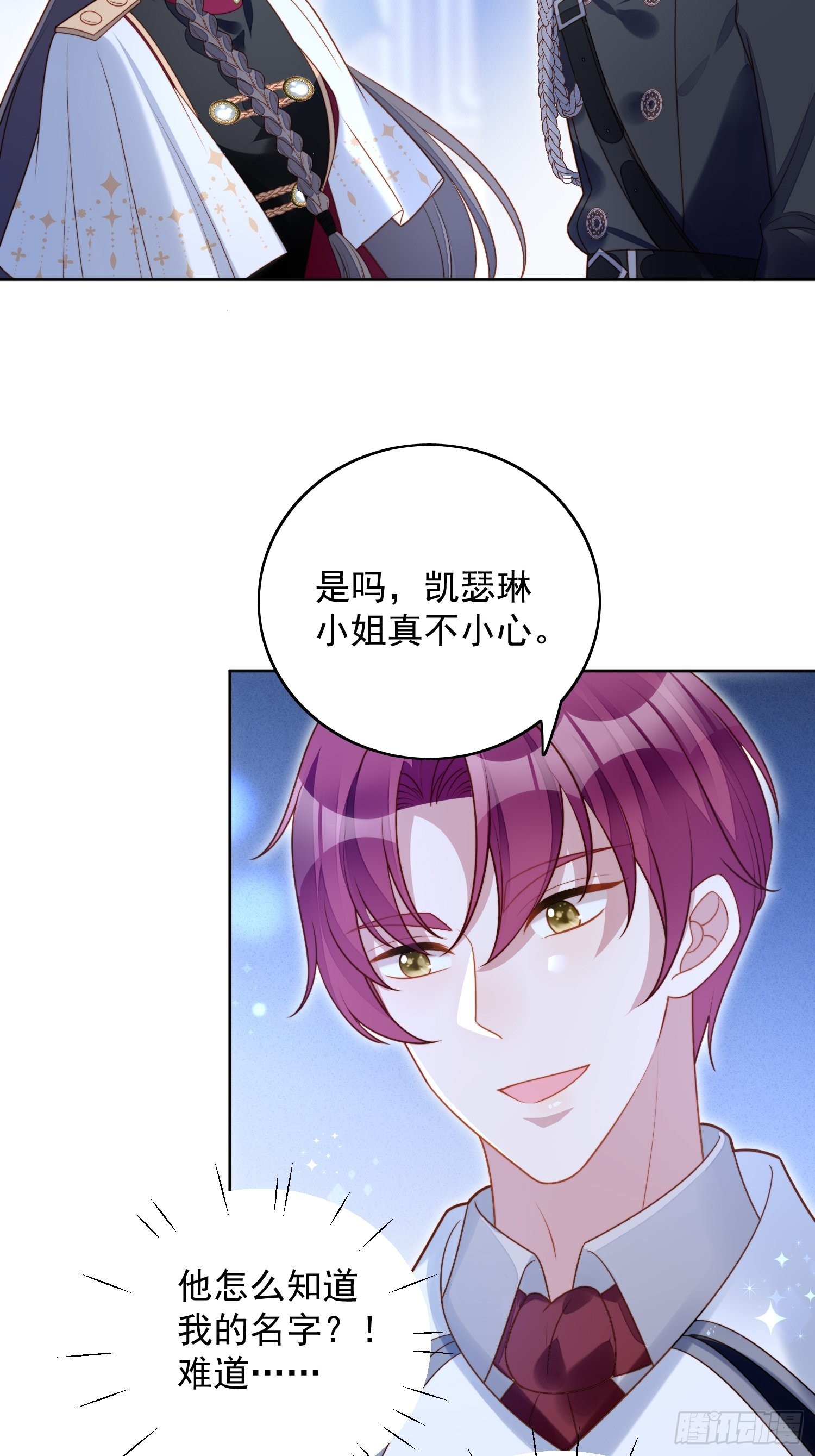 第九十四话 神秘男人-第101话