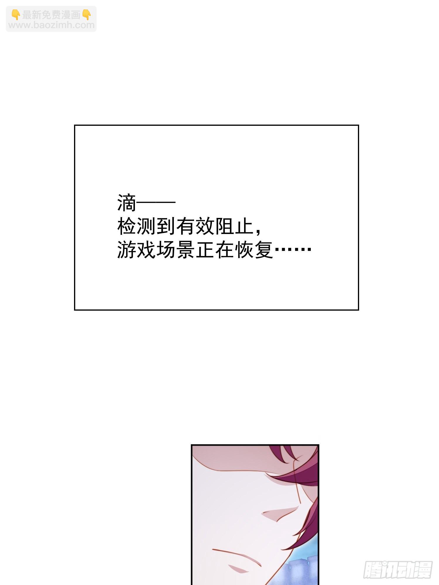 第九十六话 游戏崩坏倒计时-第103话