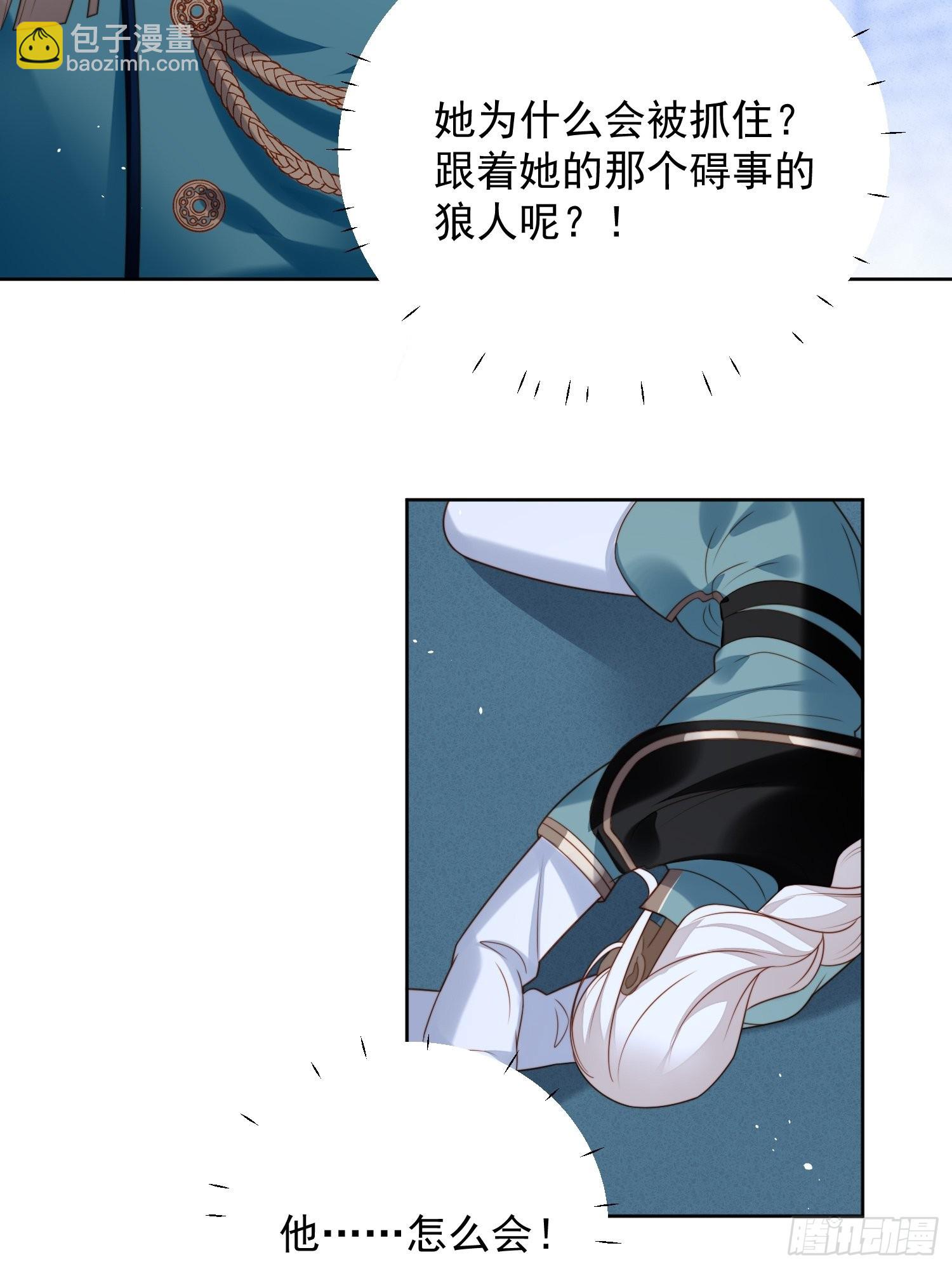 第九十六话 游戏崩坏倒计时-第103话