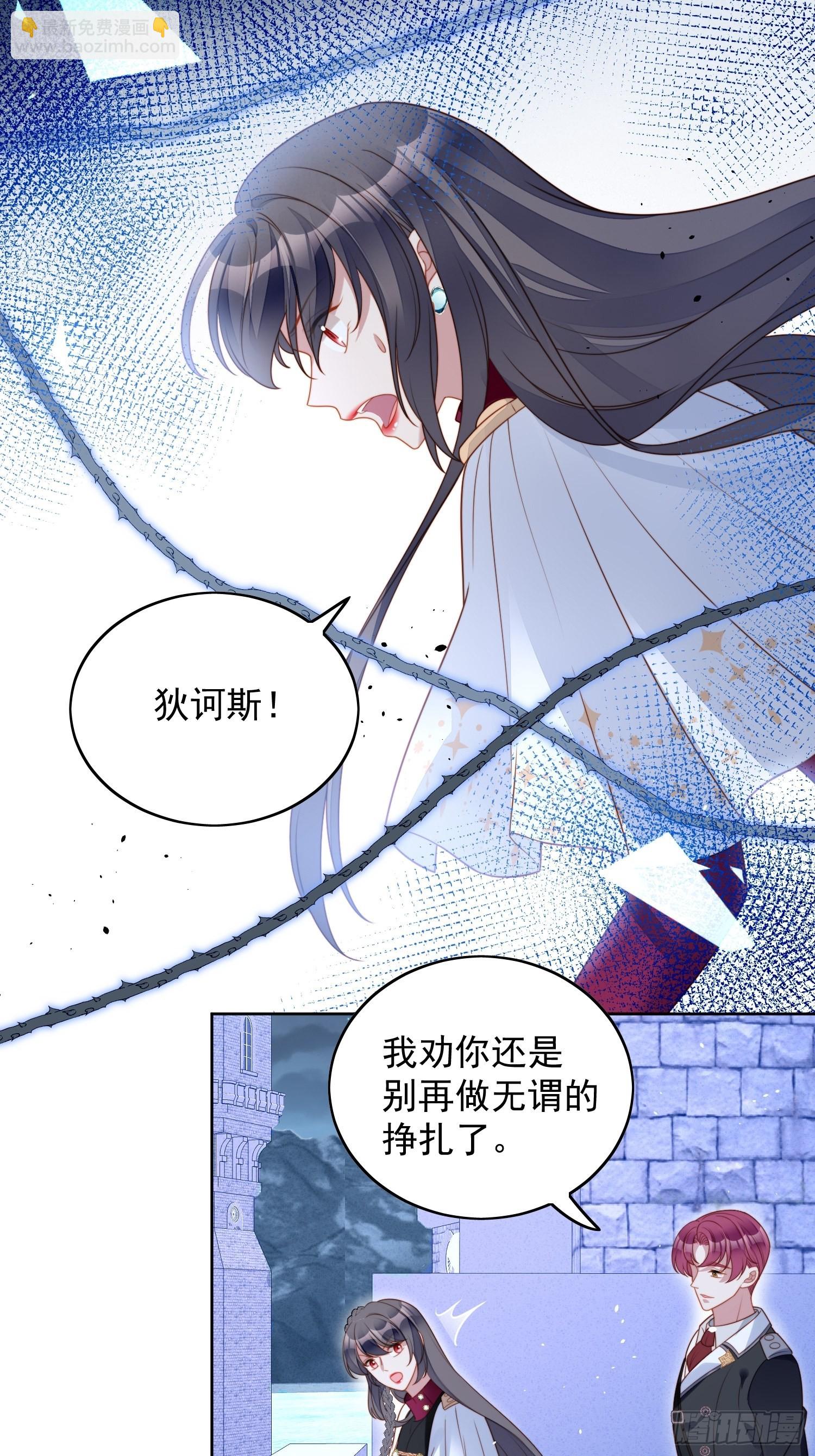 第九十六话 游戏崩坏倒计时-第103话