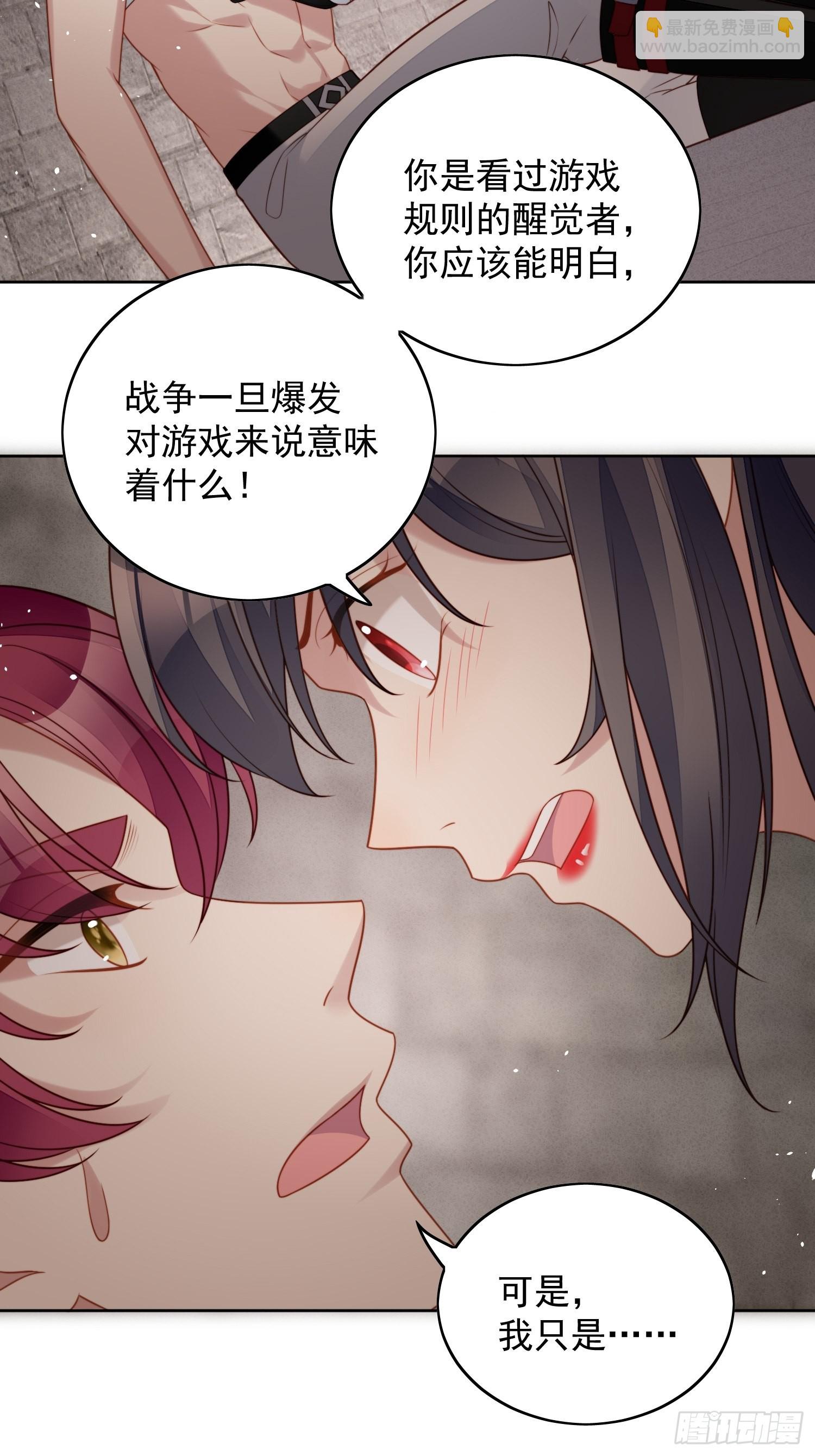 第九十八话 疼痛开始的地方-第105话