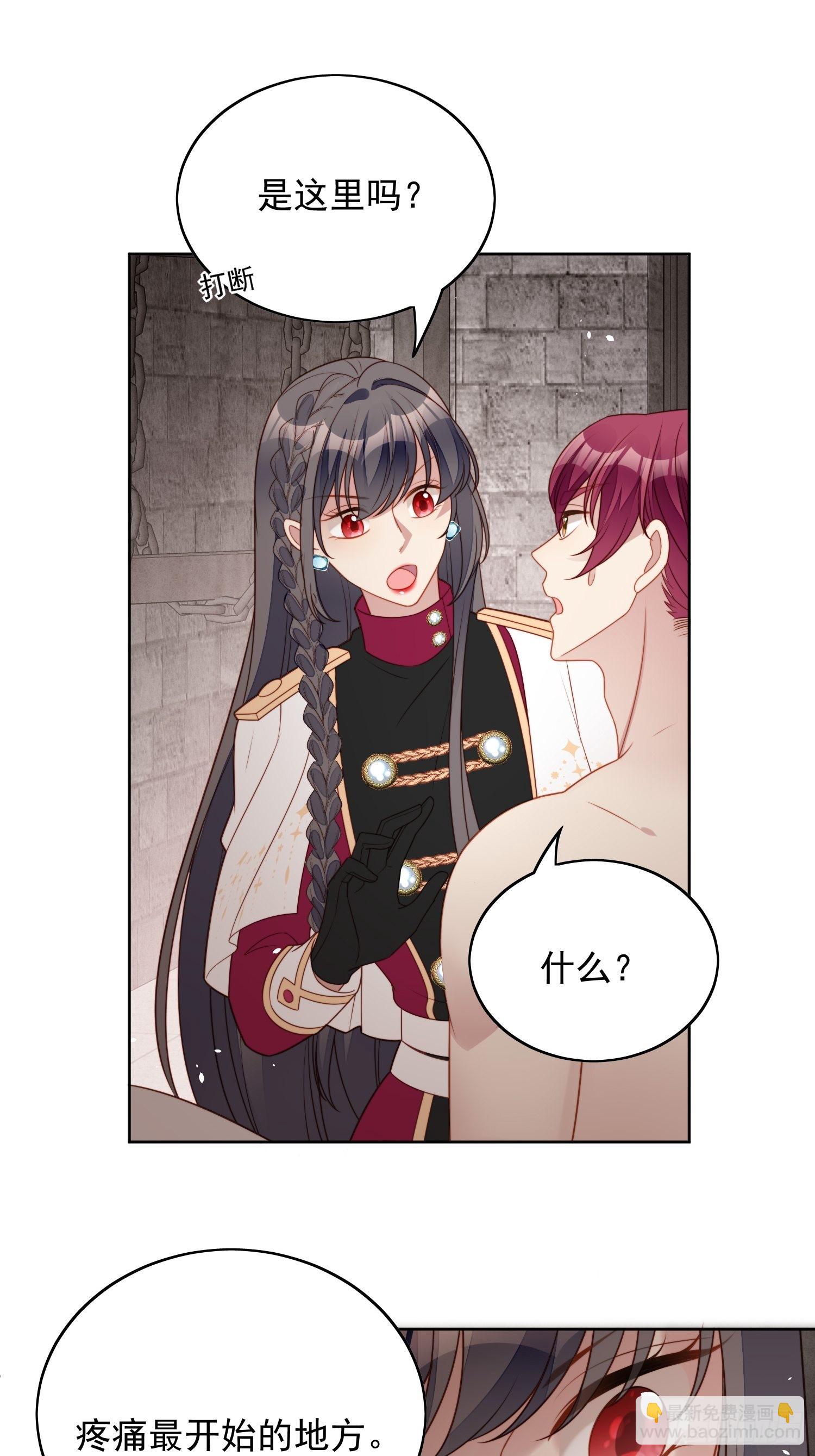 第九十八话 疼痛开始的地方-第105话