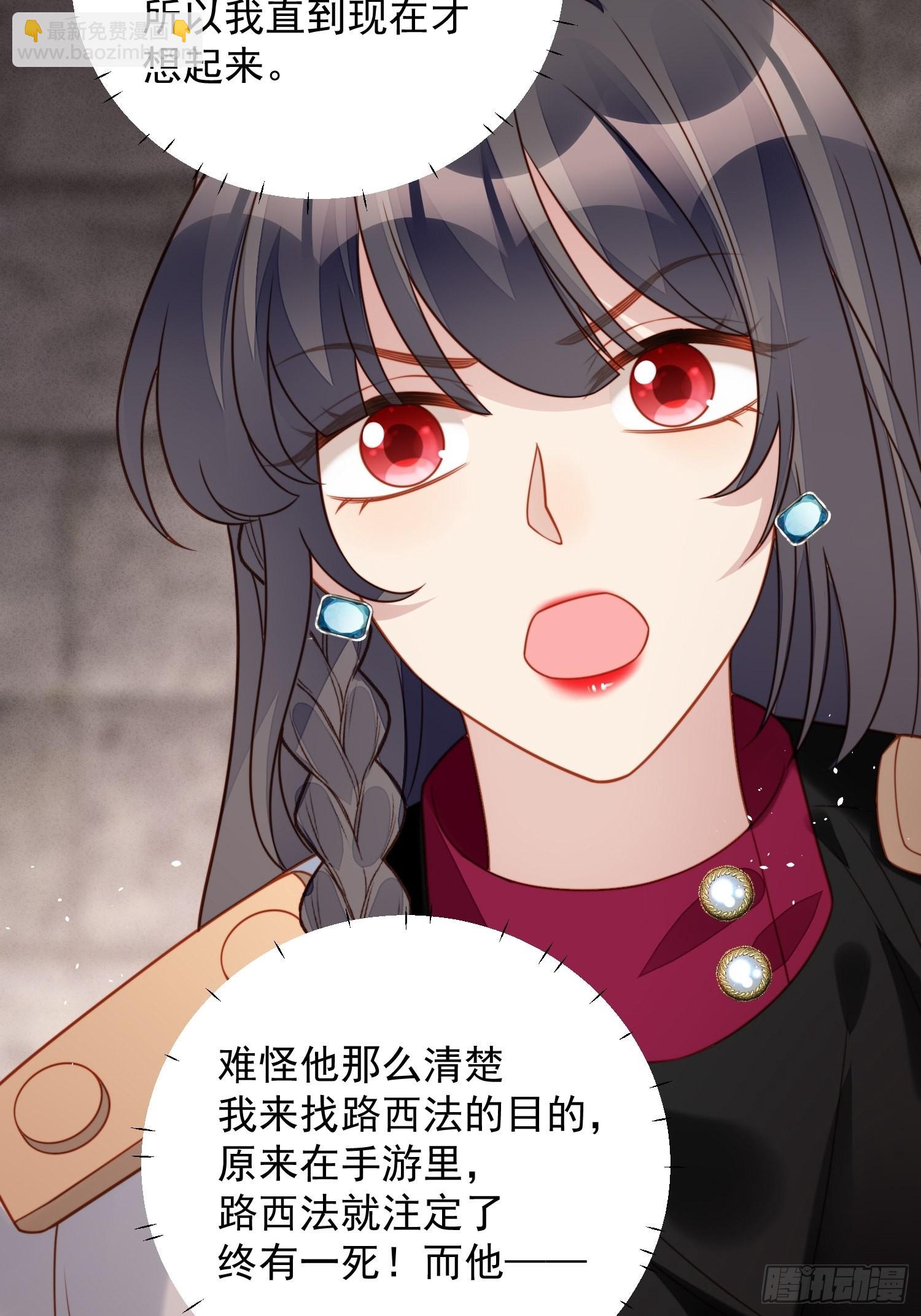 第九十八话 疼痛开始的地方-第105话