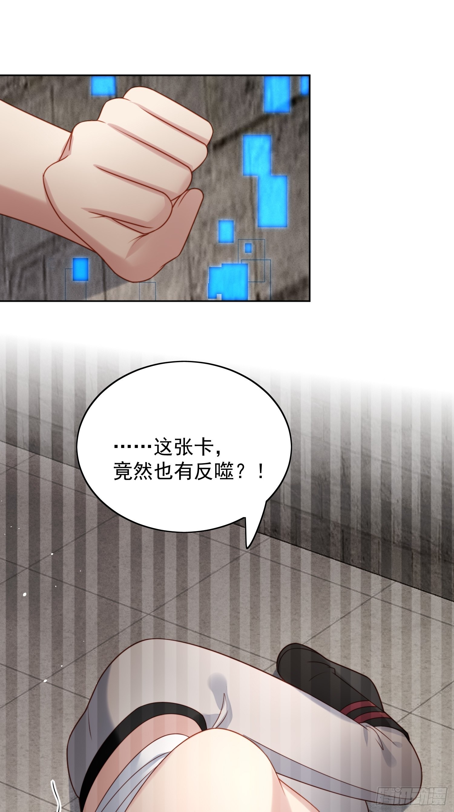 第九十八话 疼痛开始的地方-第105话