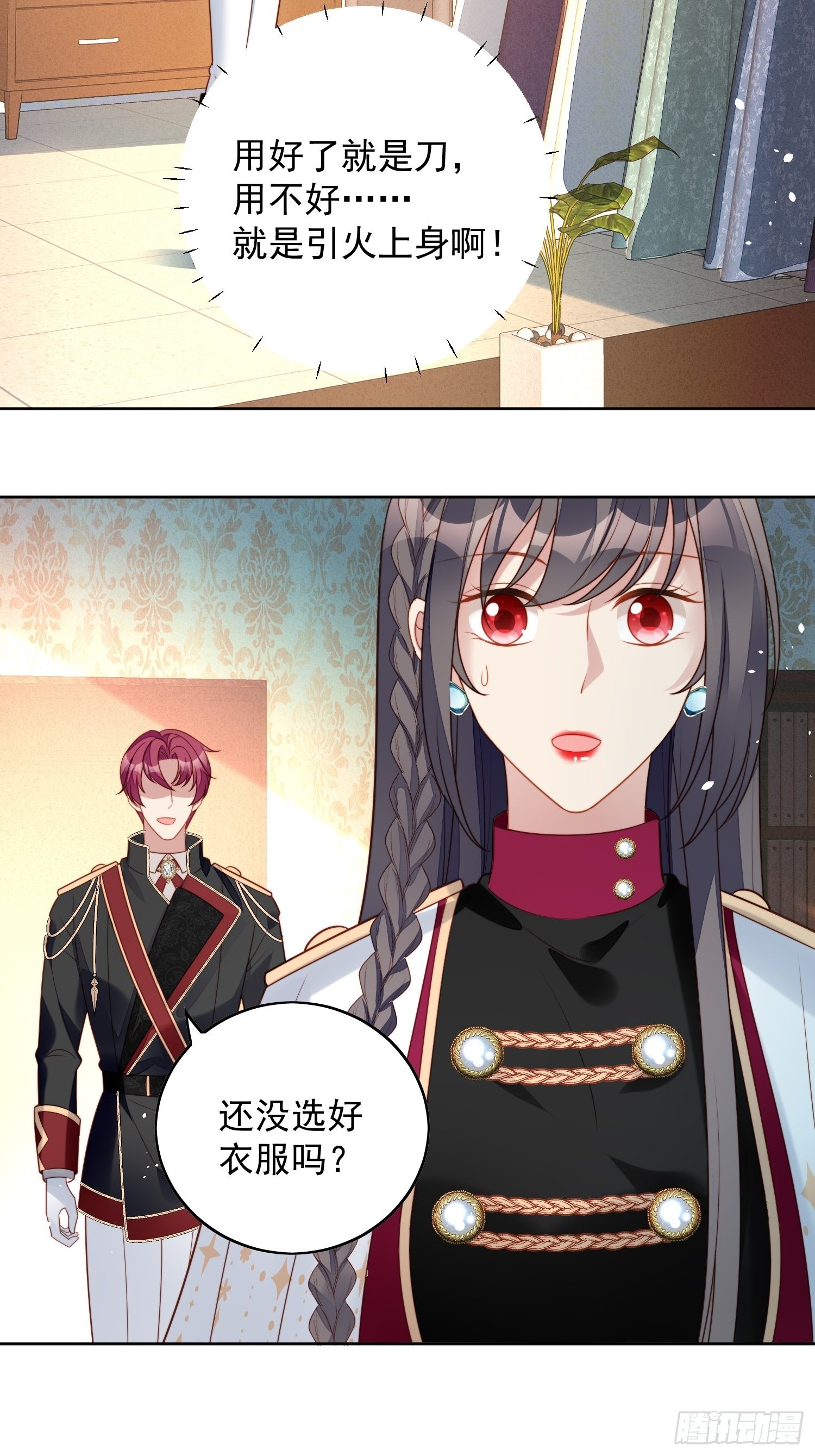 第一百话 朋友妻不可欺啊兄弟-第107话