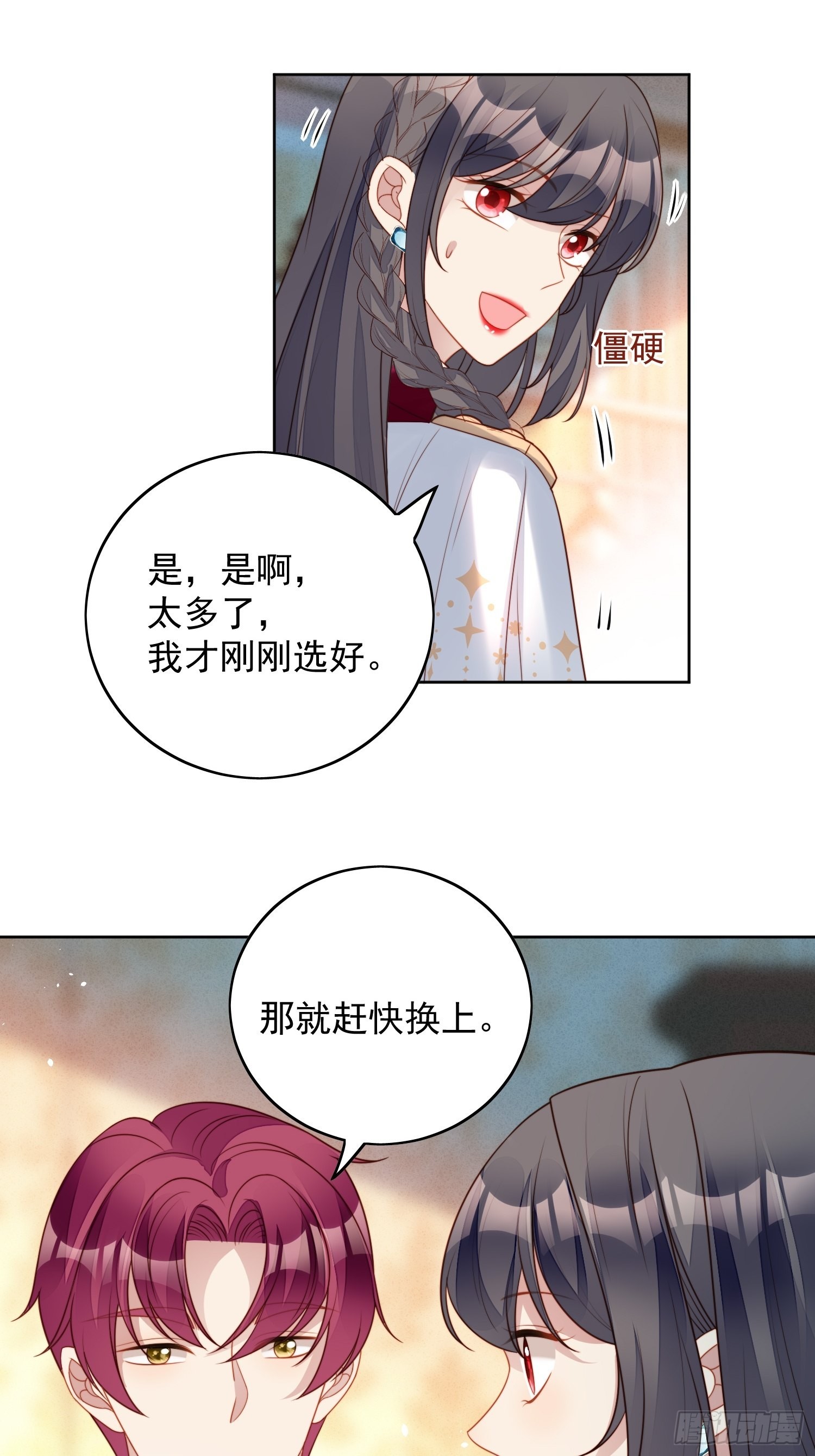 第一百话 朋友妻不可欺啊兄弟-第107话
