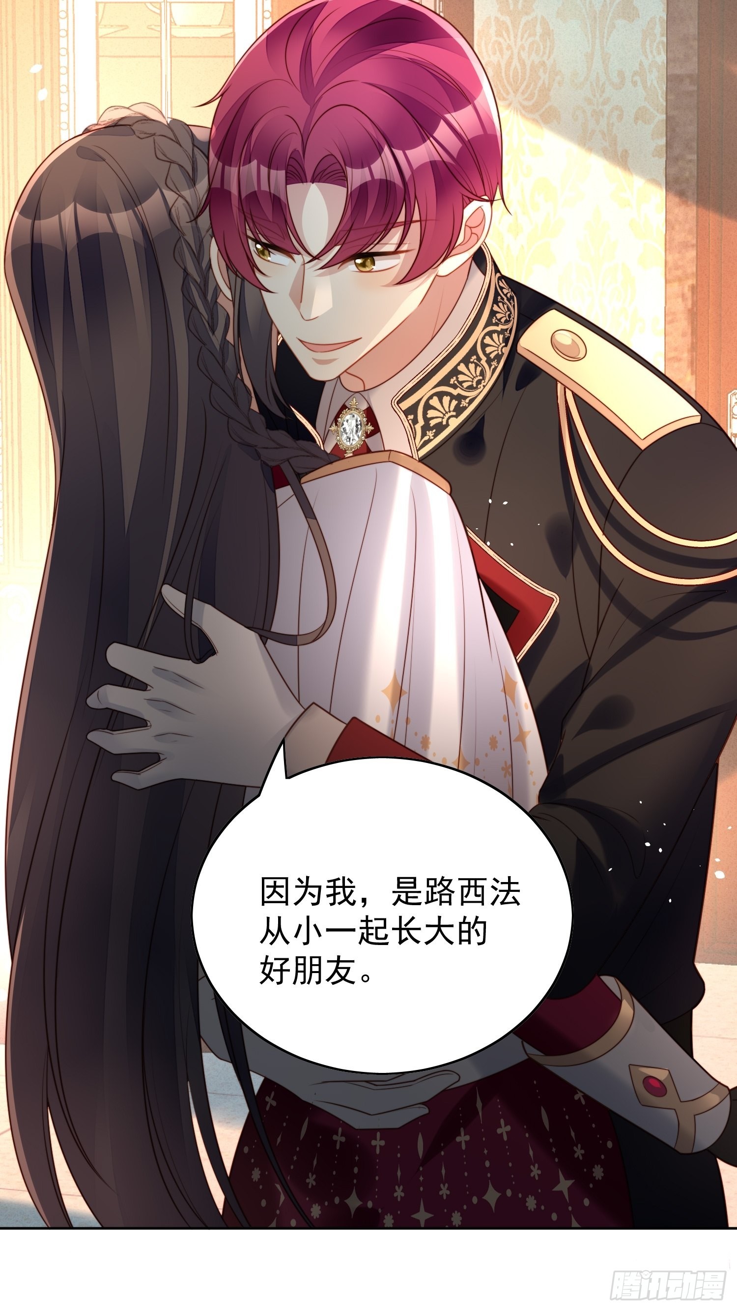 第一百话 朋友妻不可欺啊兄弟-第107话