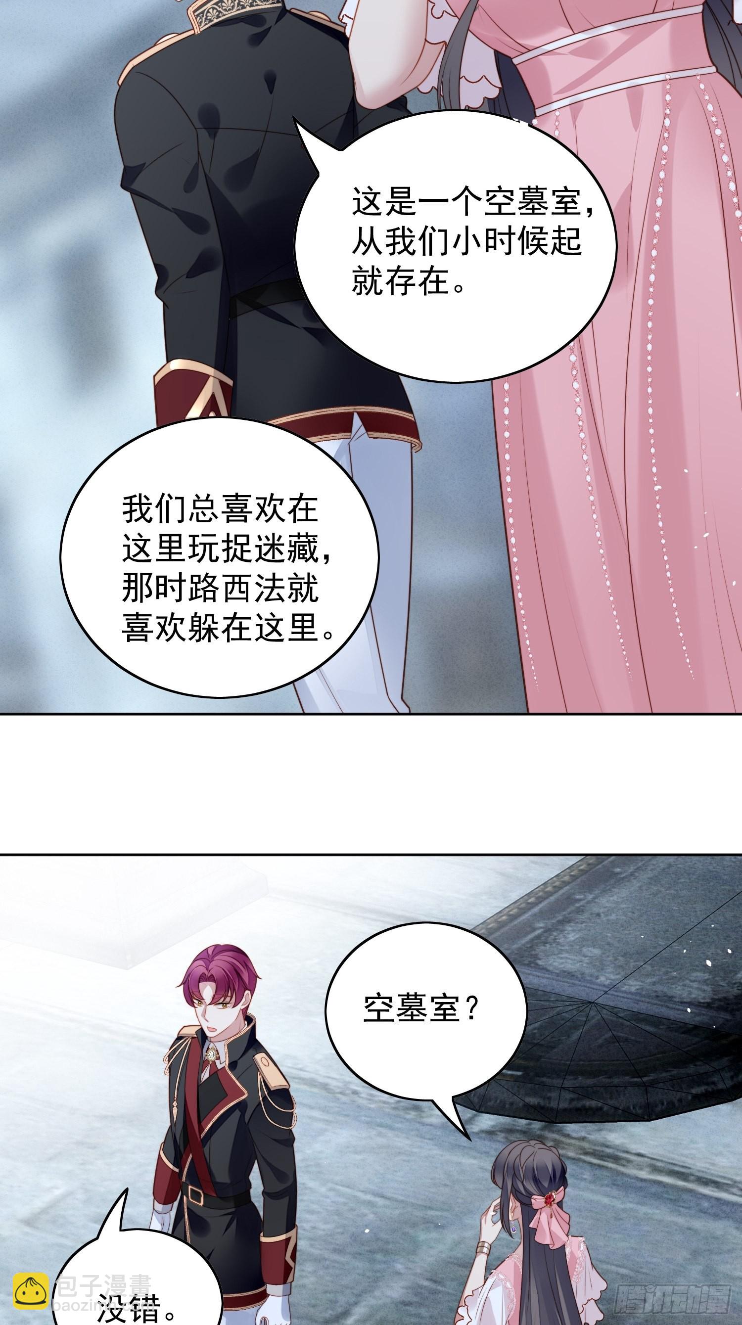 第一百零二话因你存在-第109话