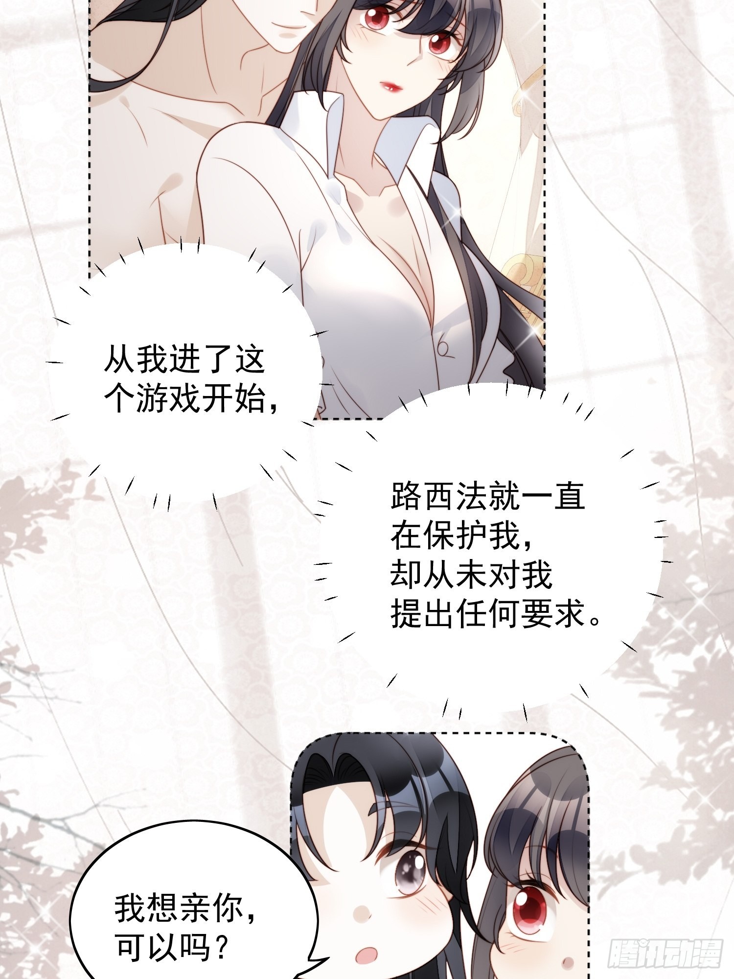 第一百零二话因你存在-第109话