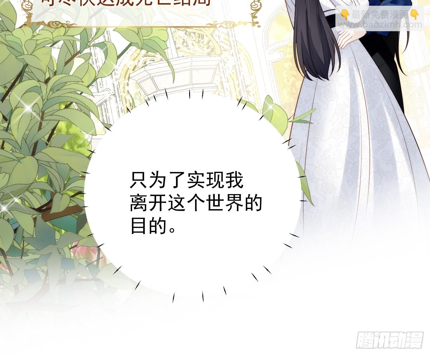 第一百零二话因你存在-第109话