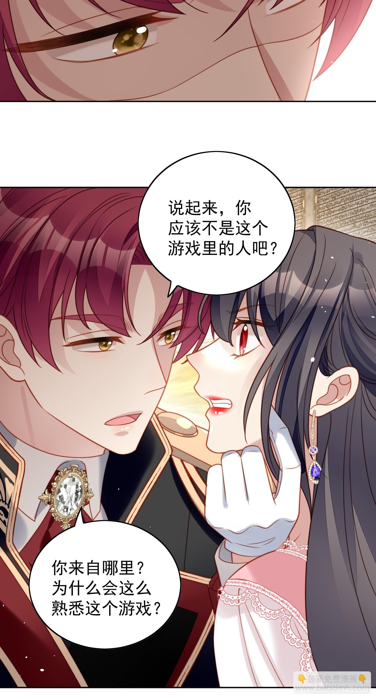 第一百零四话 你不是游戏里的人-第111话