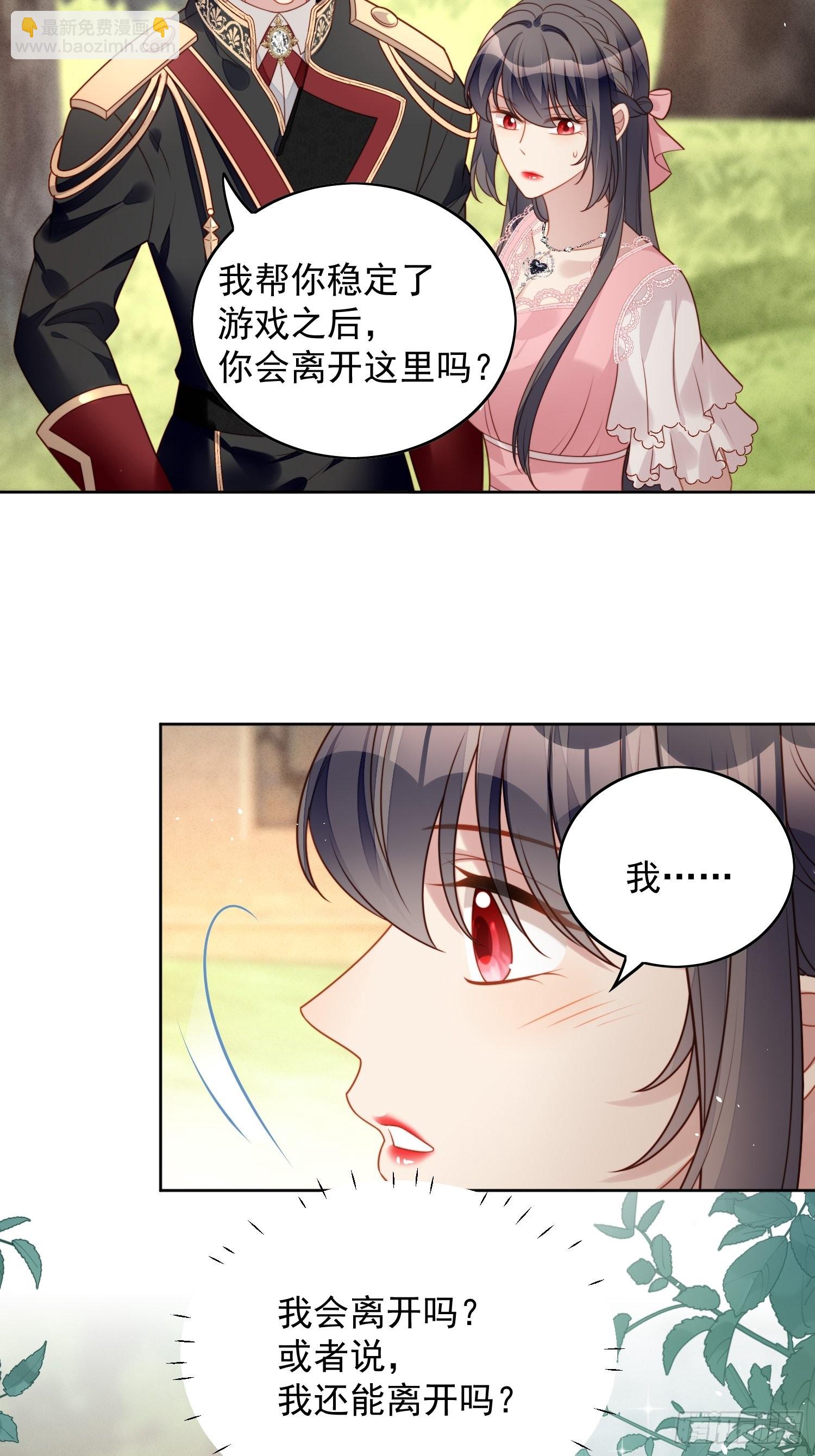 第一百零四话 你不是游戏里的人-第111话