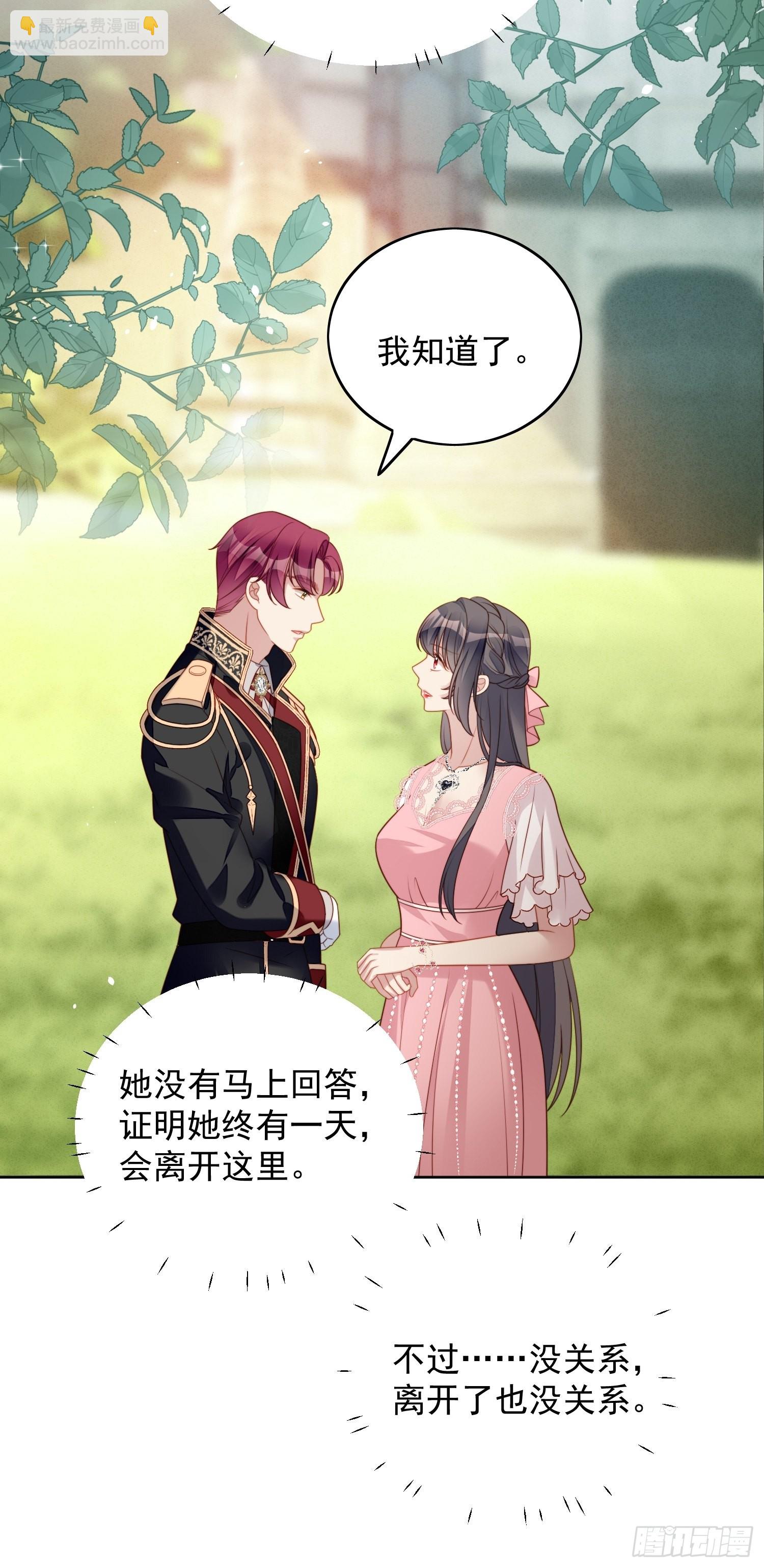 第一百零四话 你不是游戏里的人-第111话