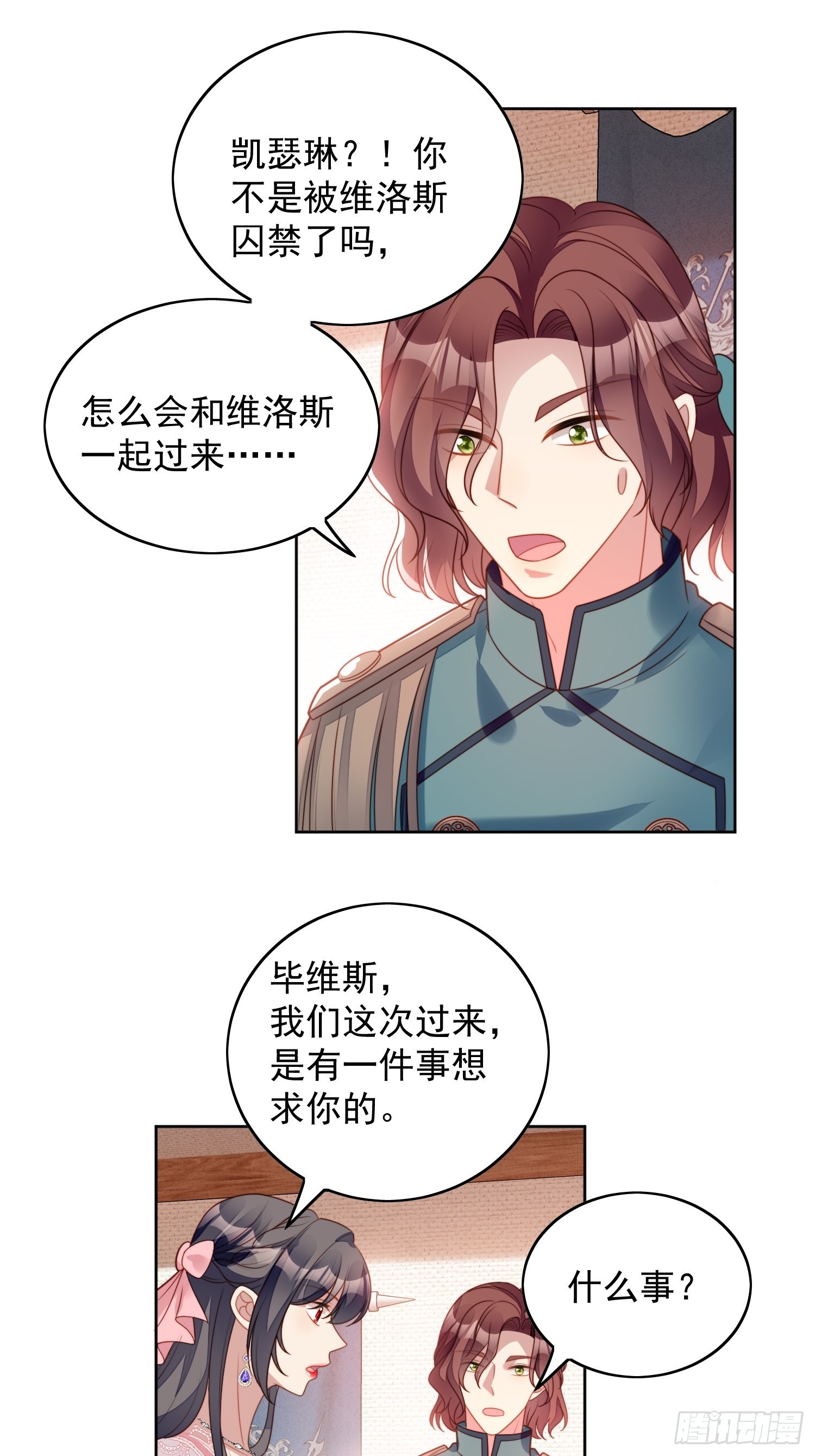 第一百零四话 你不是游戏里的人-第111话