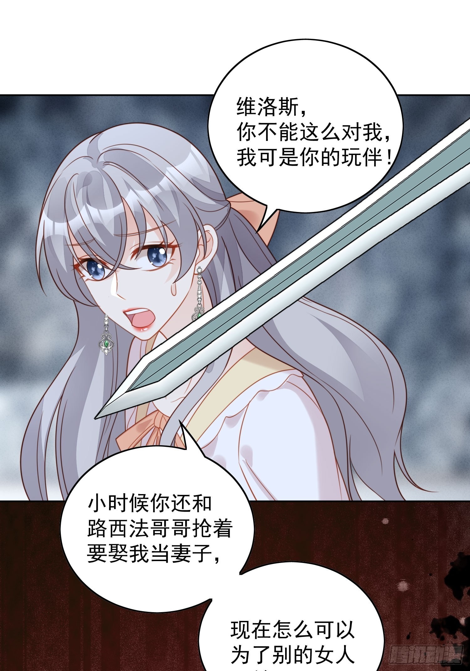 第一百零四话 你不是游戏里的人-第111话