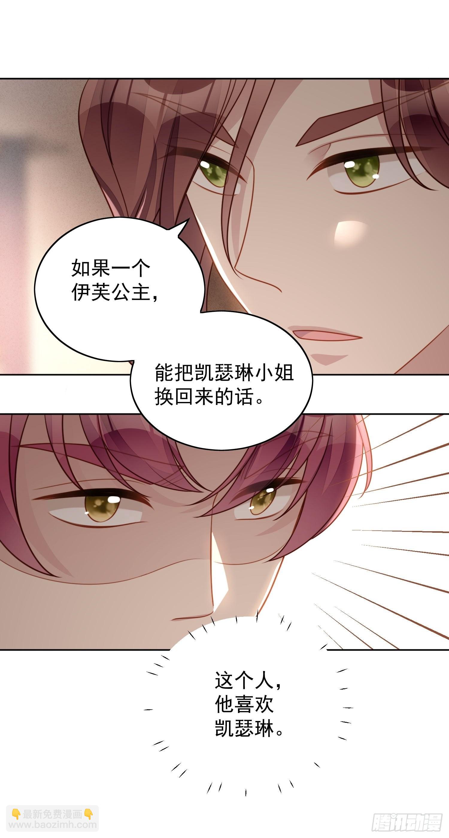 第一百零四话 你不是游戏里的人-第111话