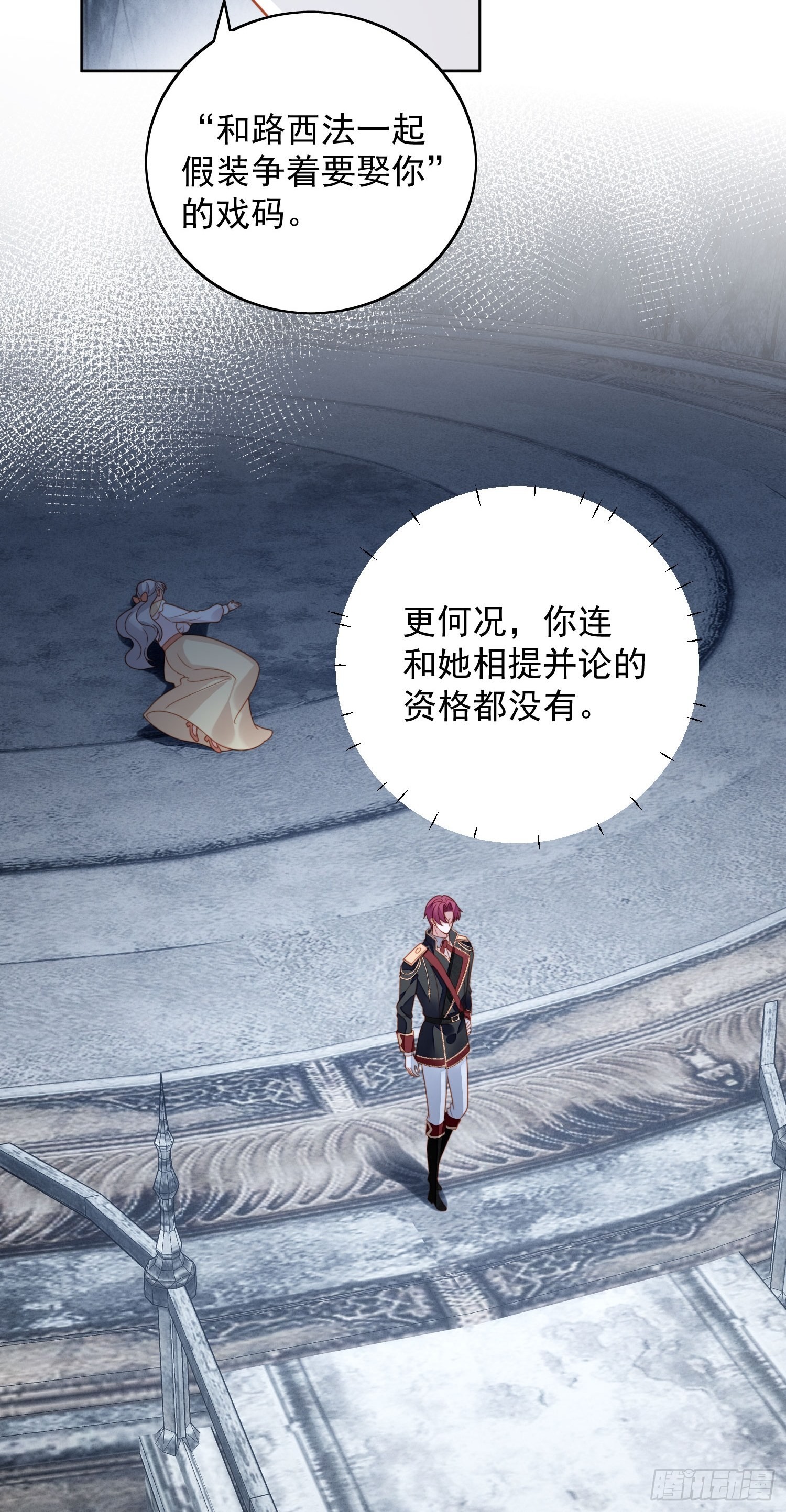 第一百零四话 你不是游戏里的人-第111话