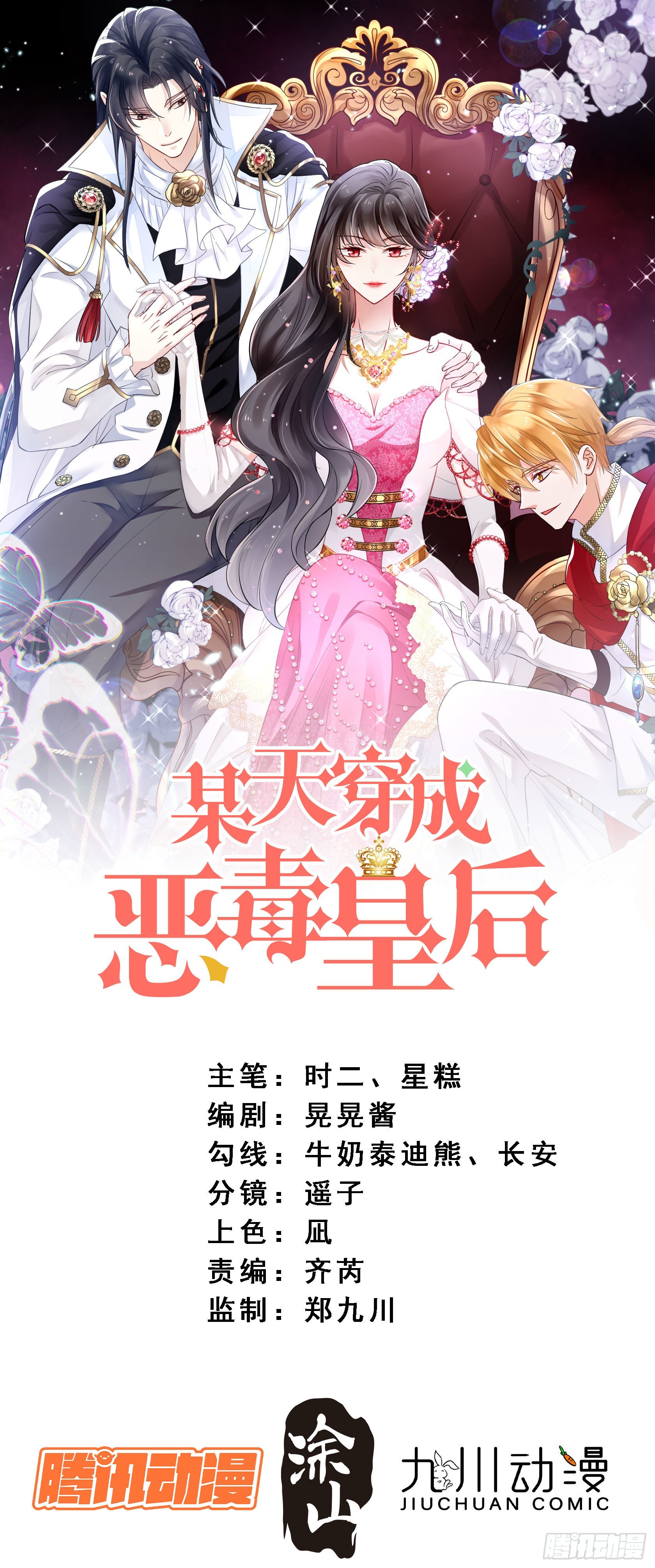 第一百零六话 让她只属于我一人-第113话