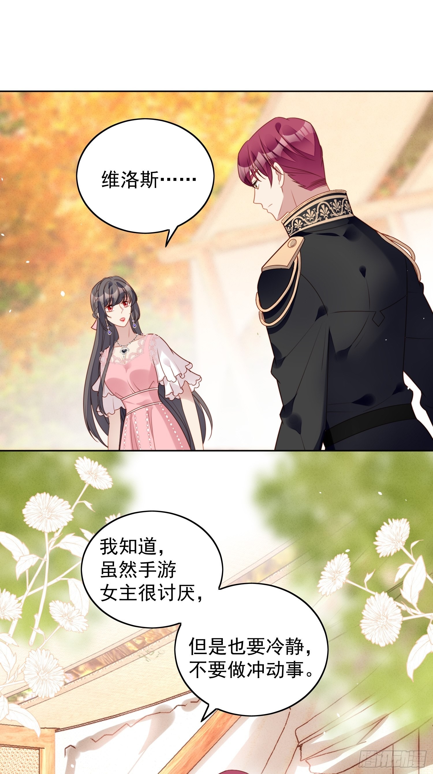 第一百零六话 让她只属于我一人-第113话