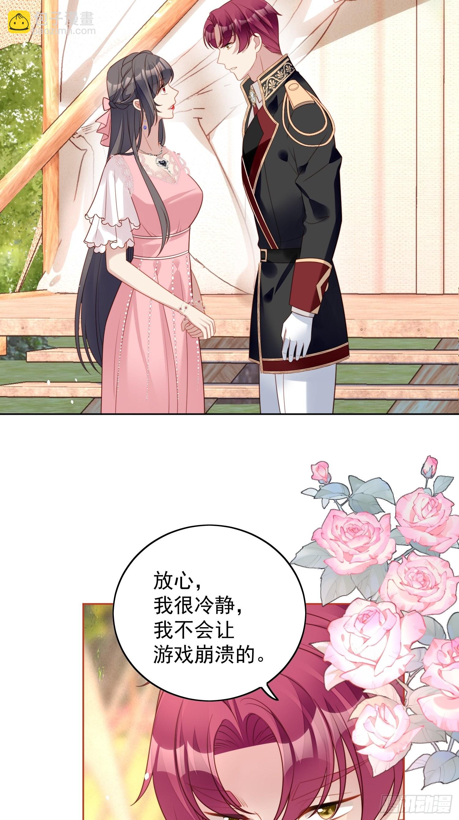 第一百零六话 让她只属于我一人-第113话
