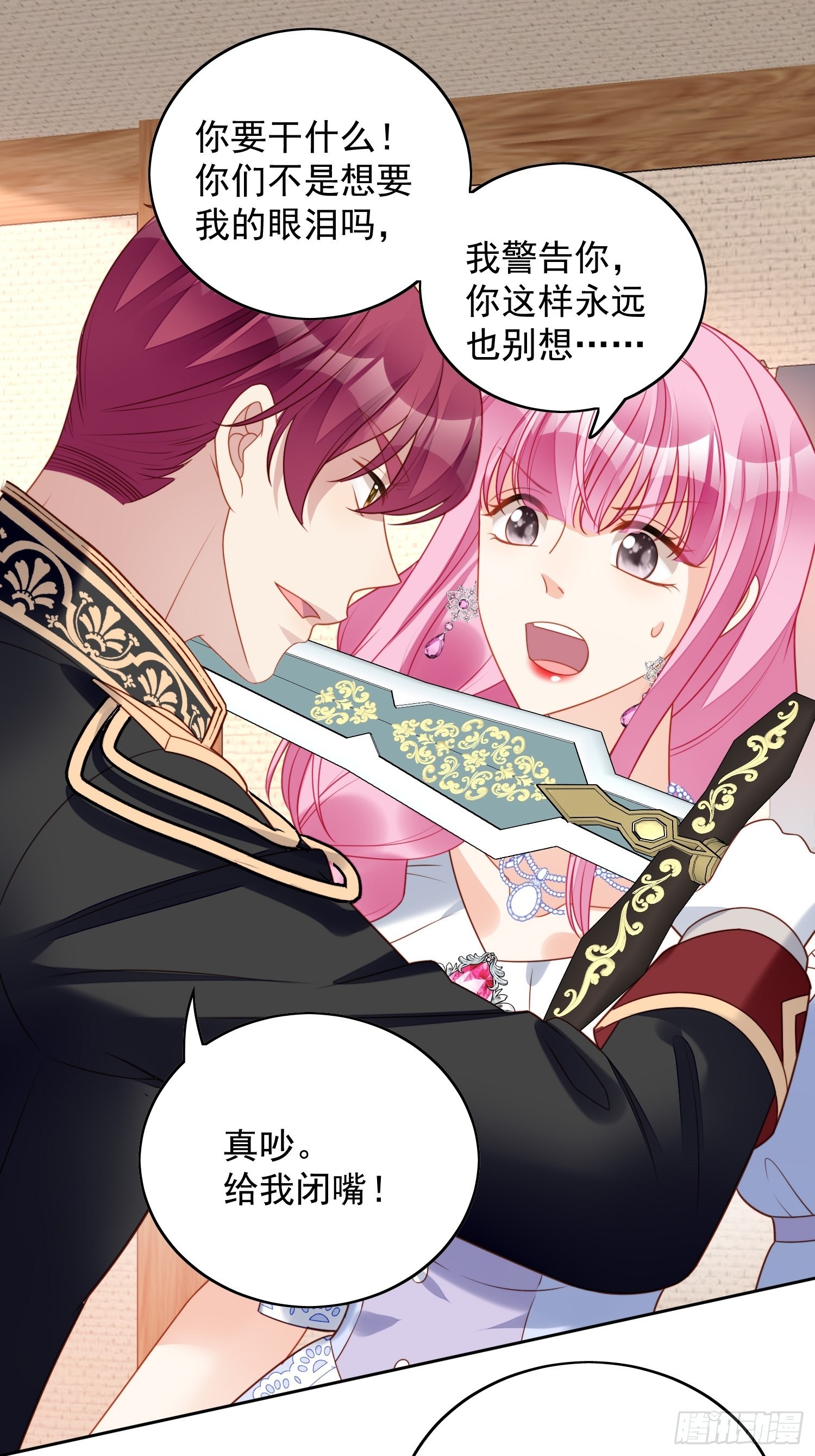 第一百零六话 让她只属于我一人-第113话