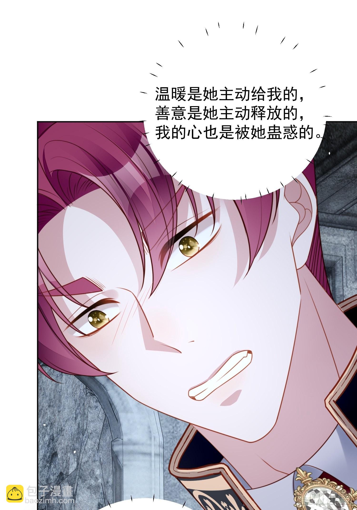 第一百零六话 让她只属于我一人-第113话