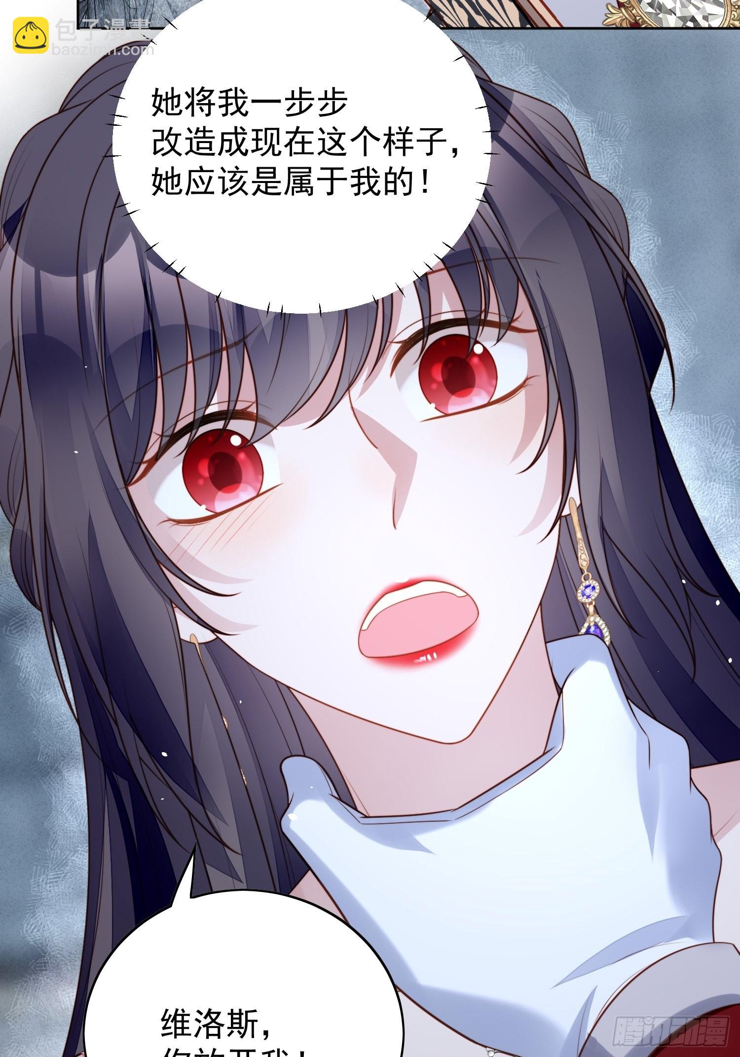 第一百零六话 让她只属于我一人-第113话